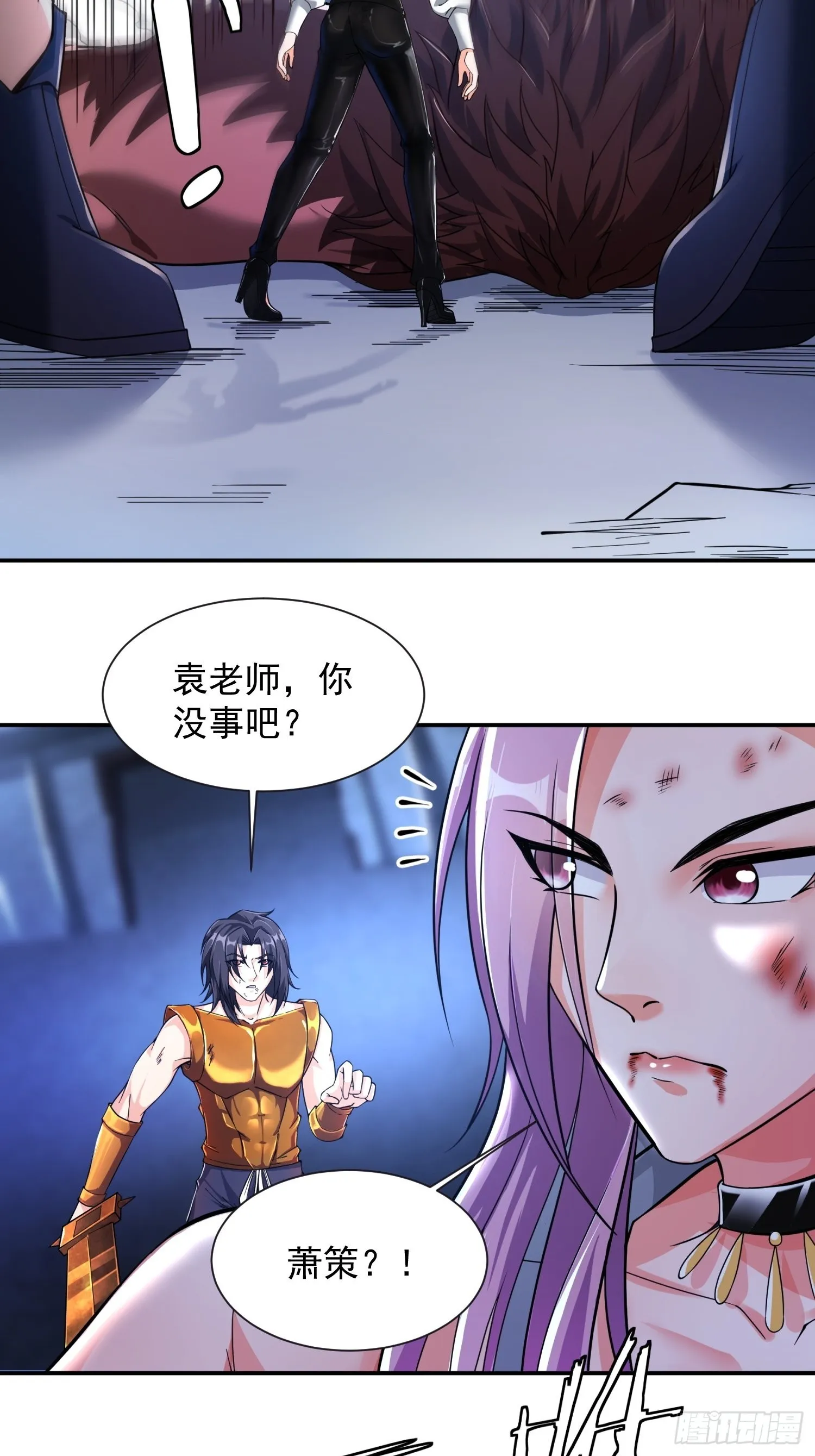 第34话 命悬一线 第6页