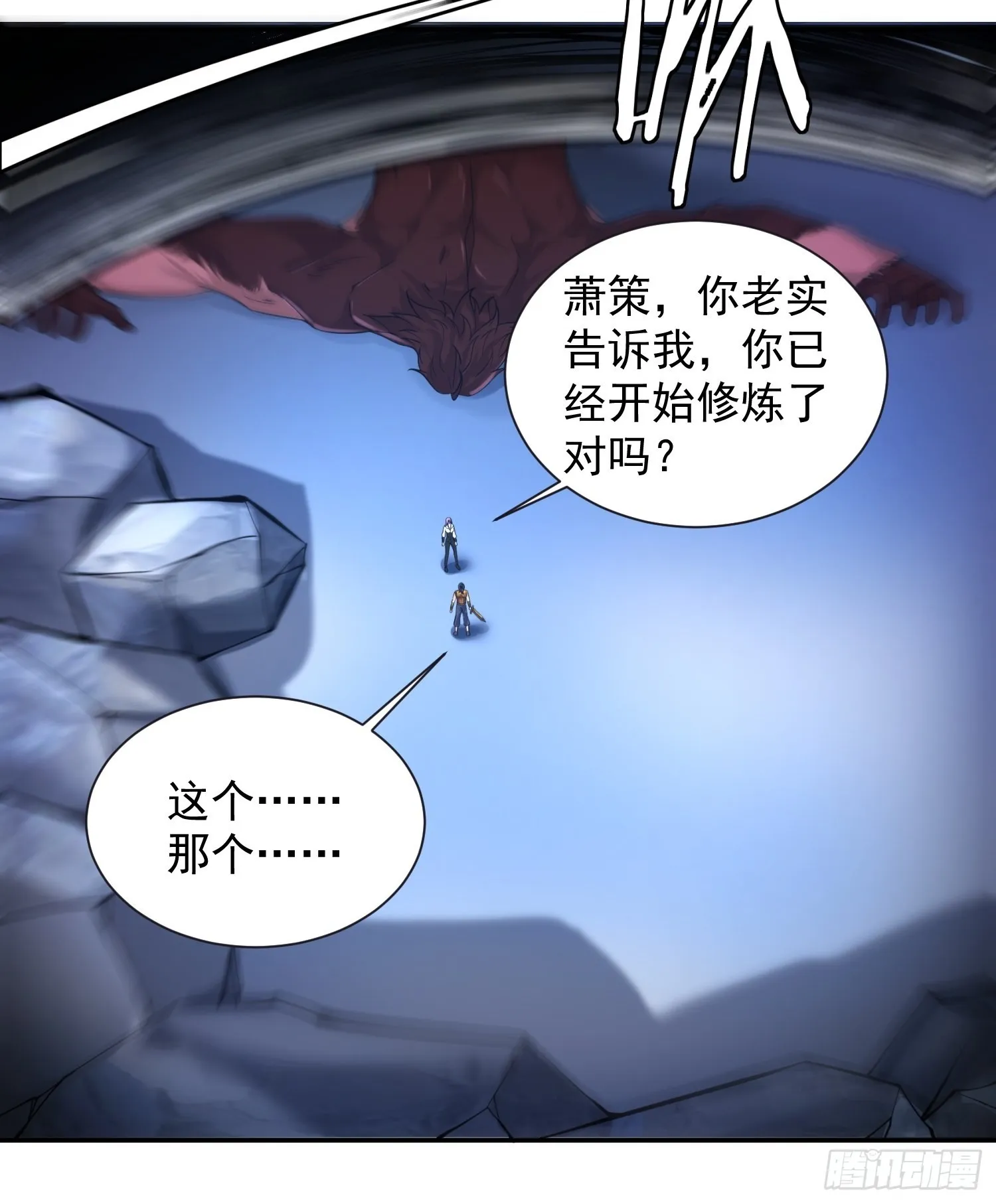 第34话 命悬一线 第7页