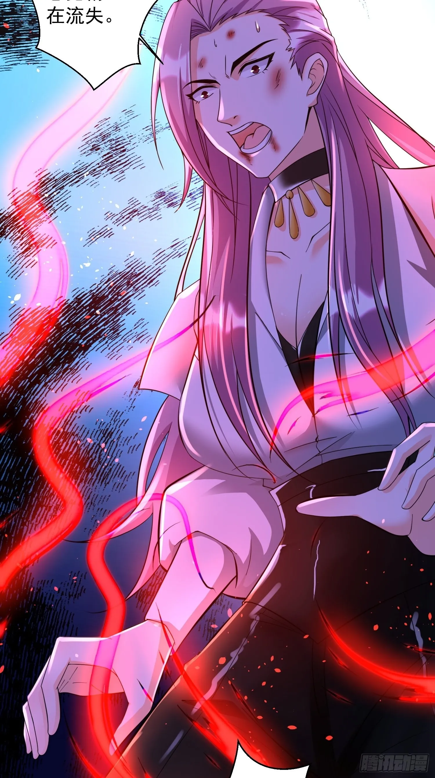 第34话 命悬一线 第9页
