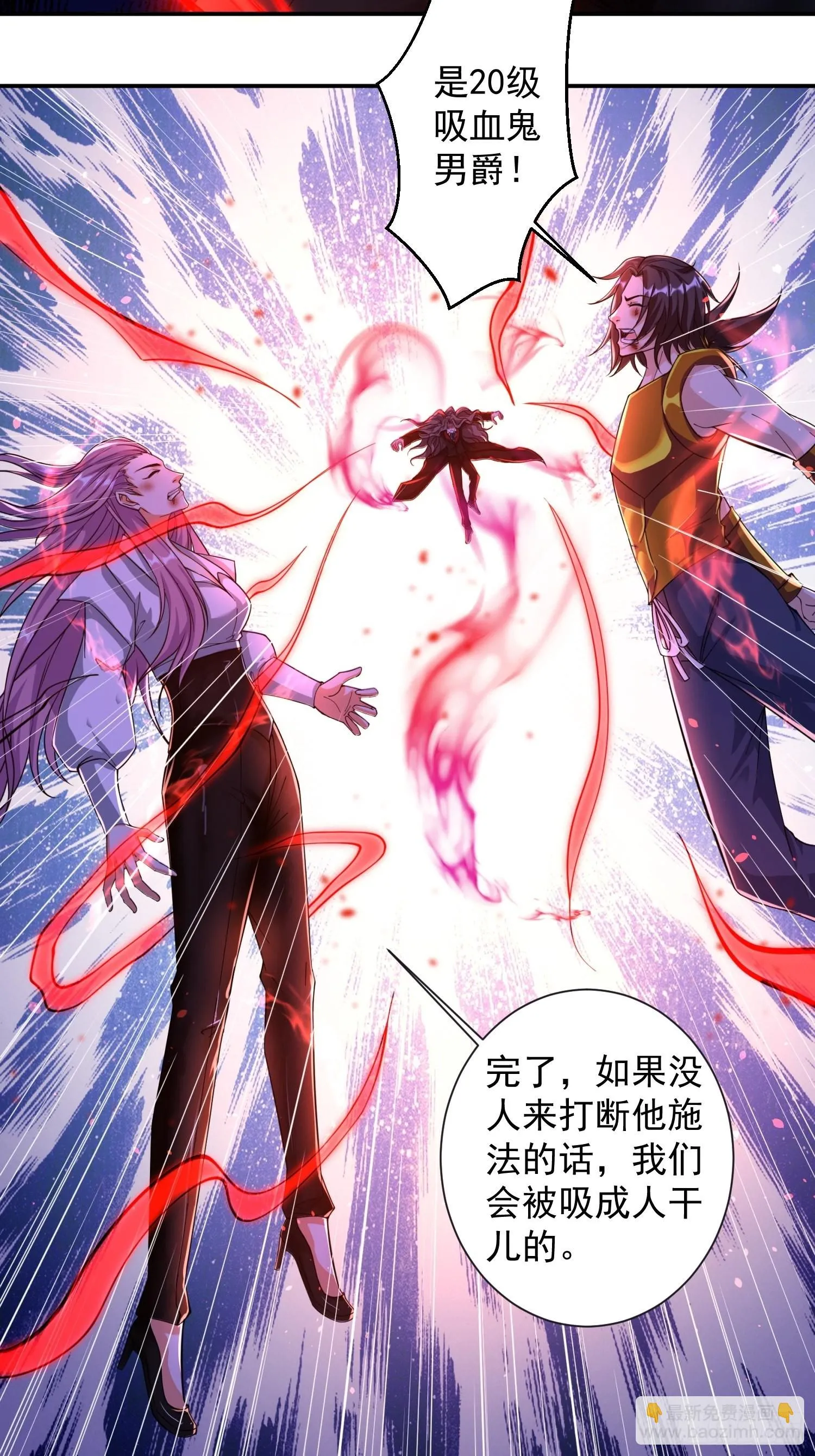 第34话 命悬一线 第10页
