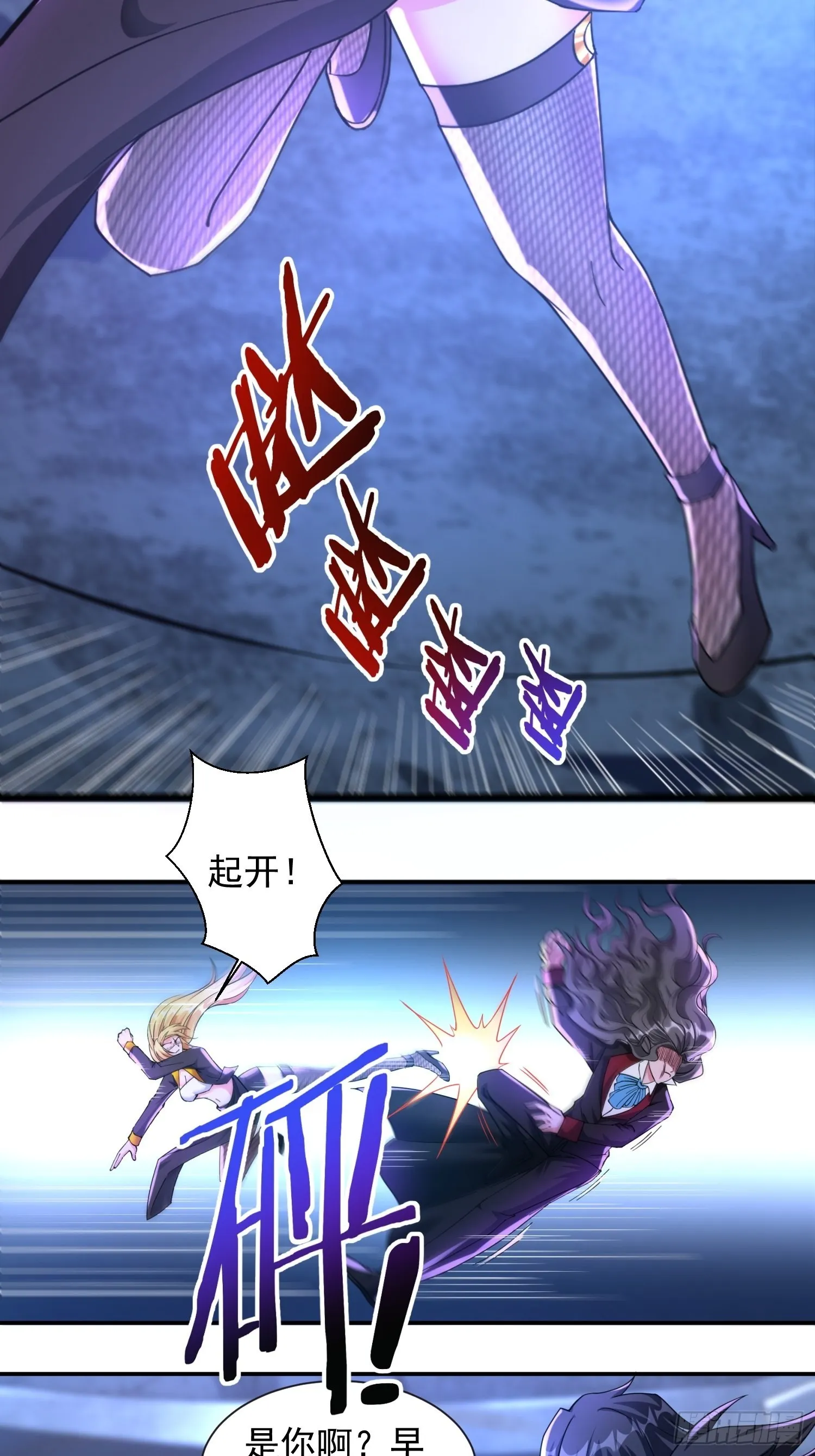 第34话 命悬一线 第13页
