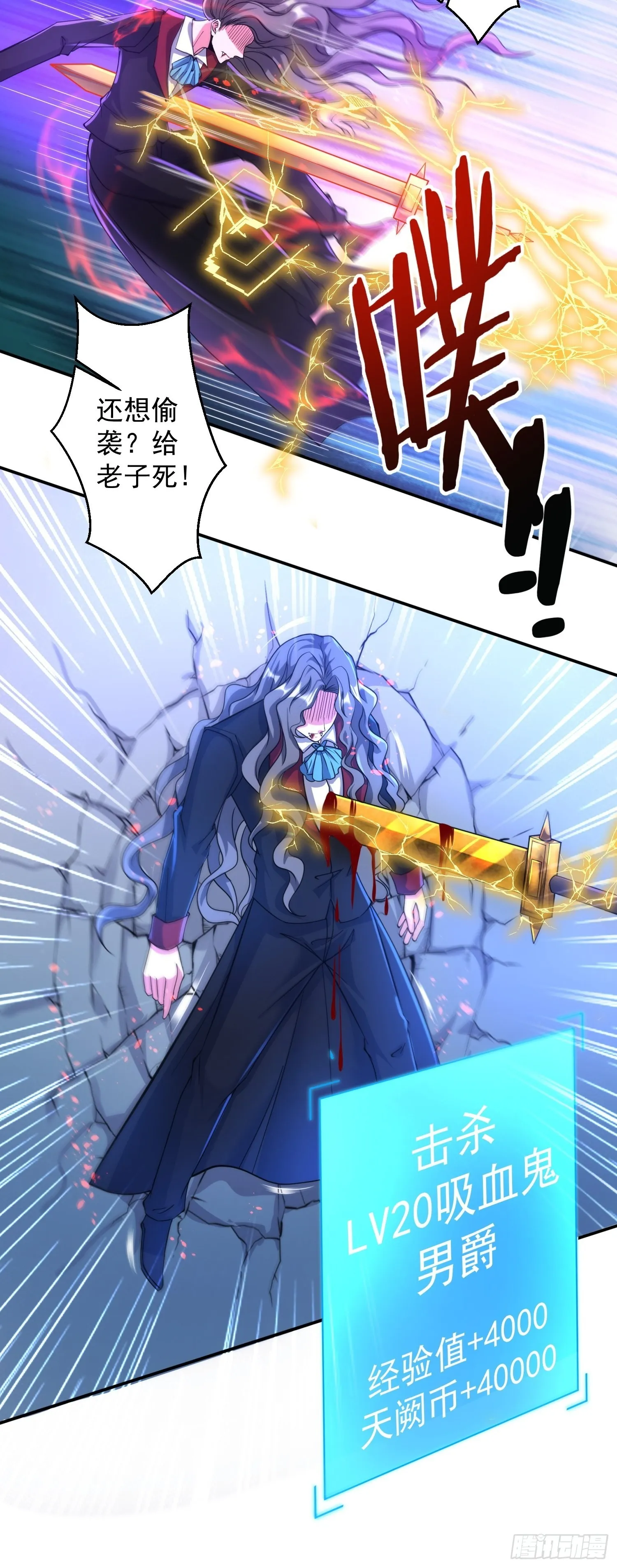 第34话 命悬一线 第15页