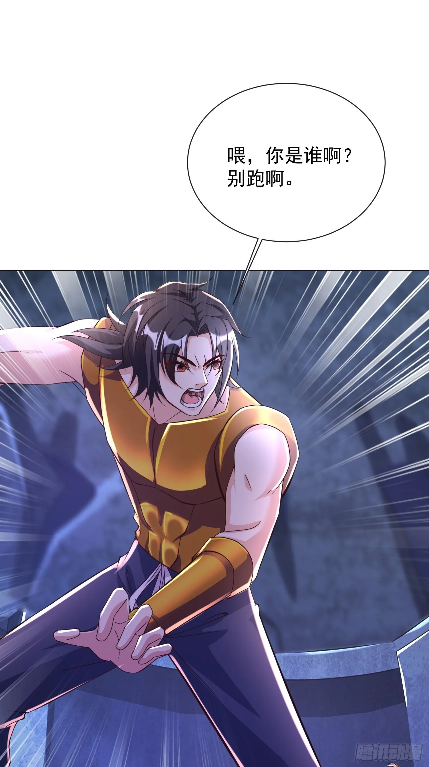 第34话 命悬一线 第16页