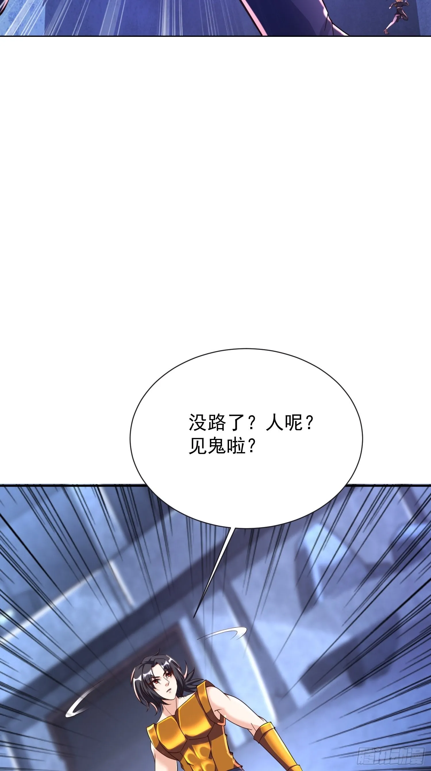 第34话 命悬一线 第17页