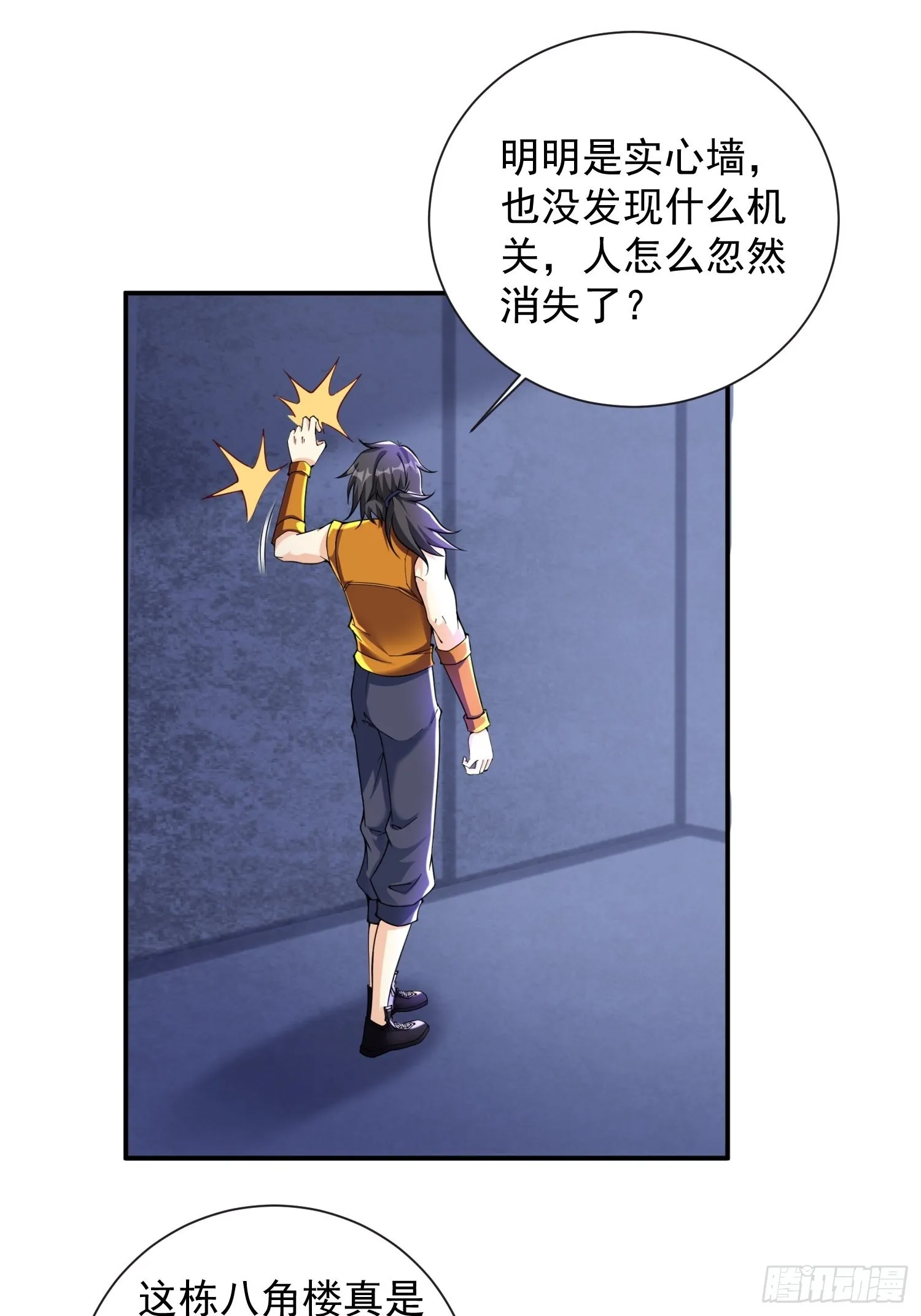 第34话 命悬一线 第19页