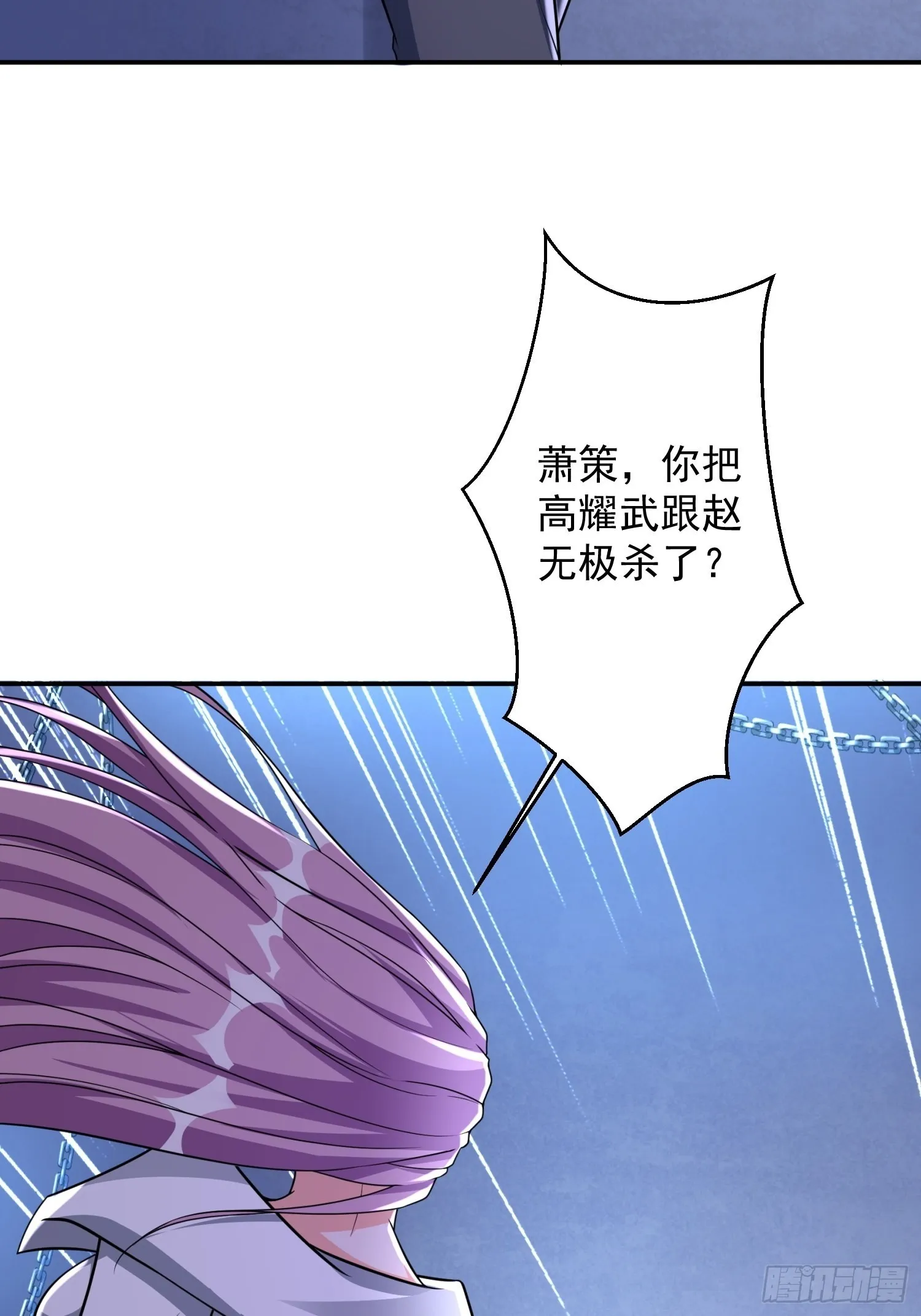 第34话 命悬一线 第21页