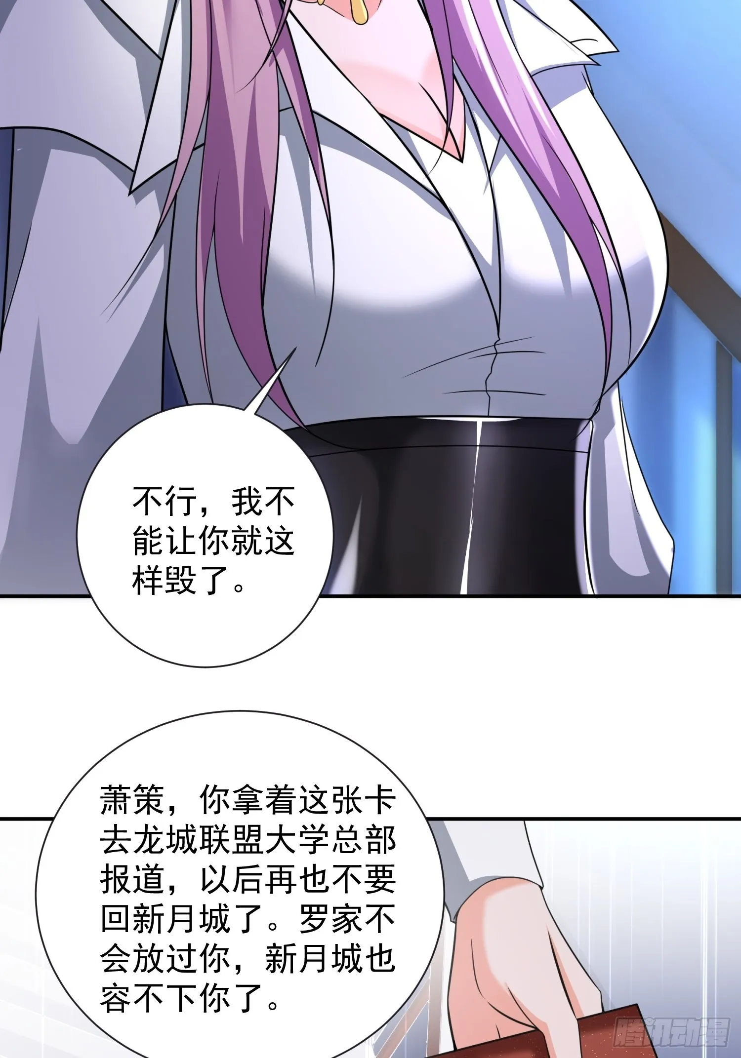第34话 命悬一线 第24页