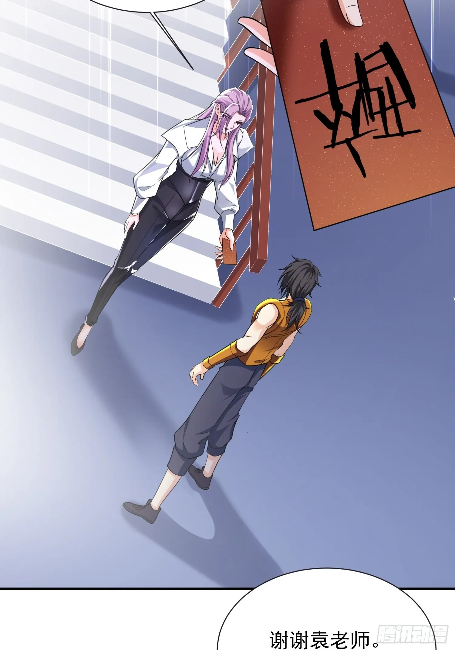 第34话 命悬一线 第25页