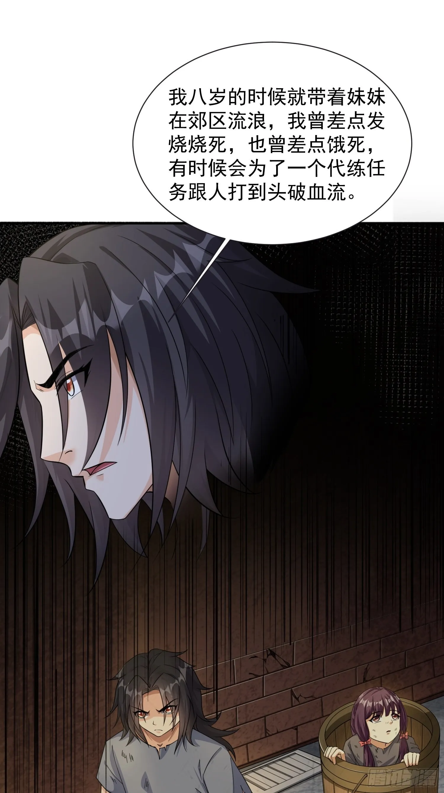 第34话 命悬一线 第29页