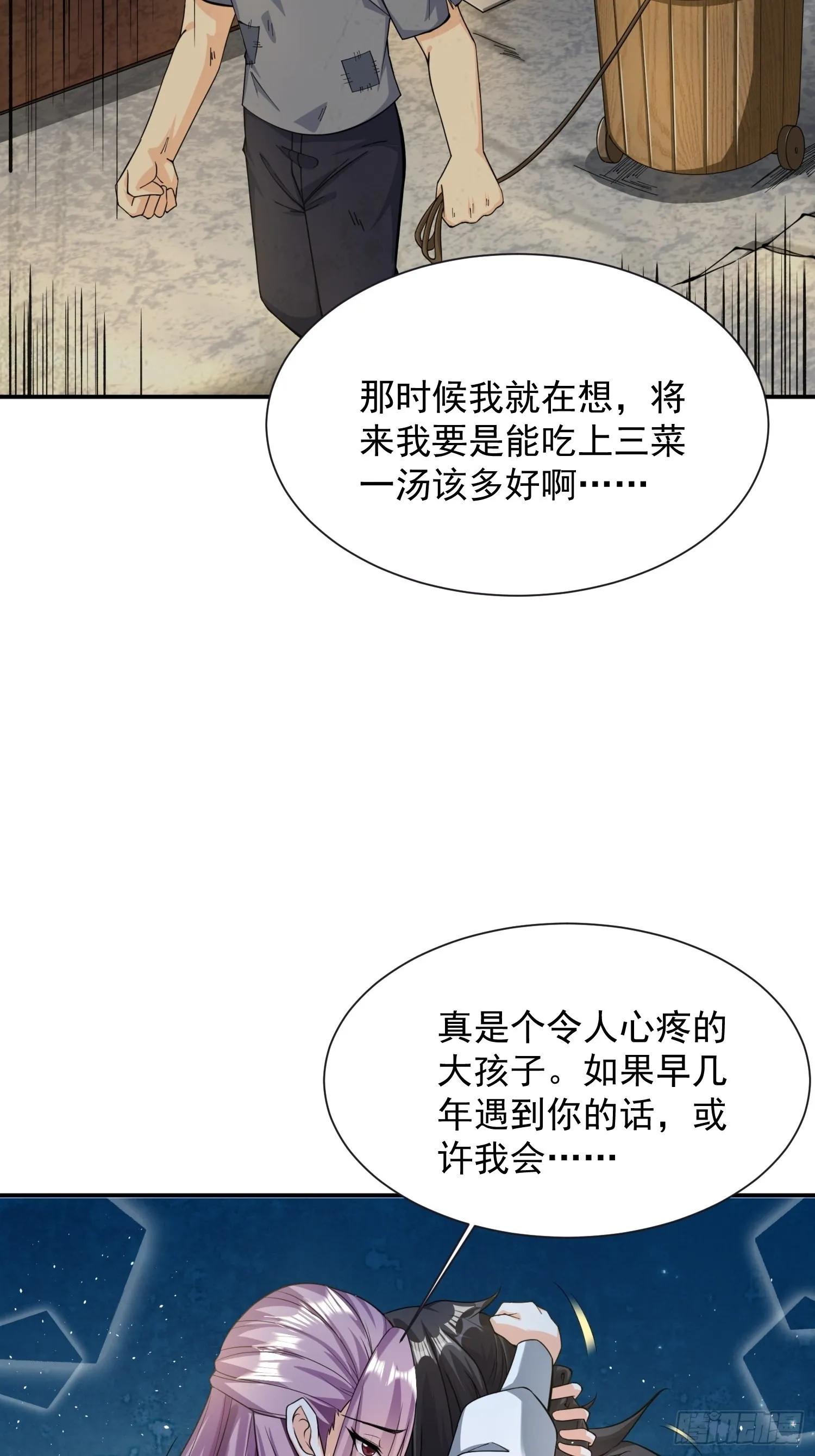 第34话 命悬一线 第30页