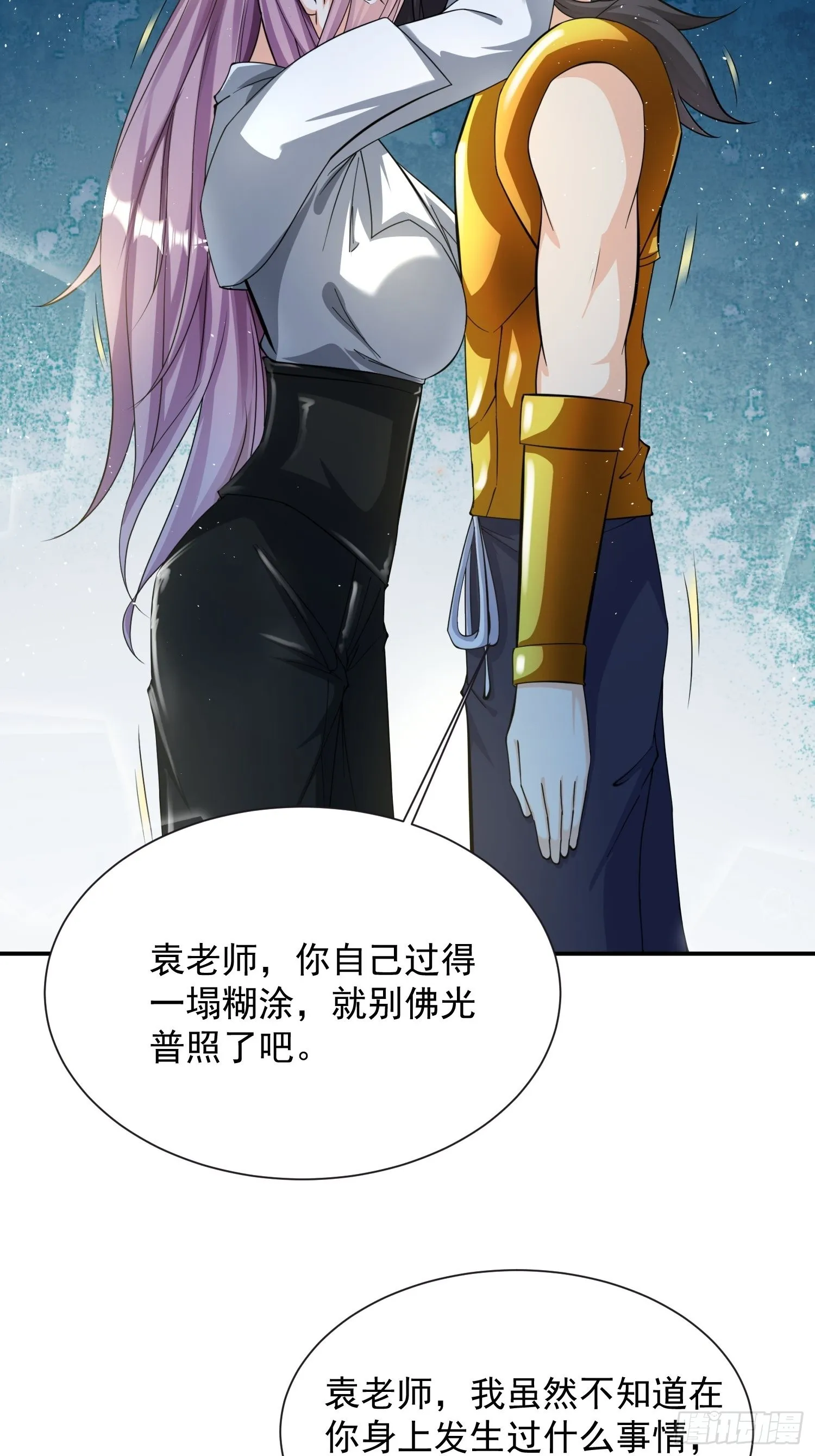 第34话 命悬一线 第31页