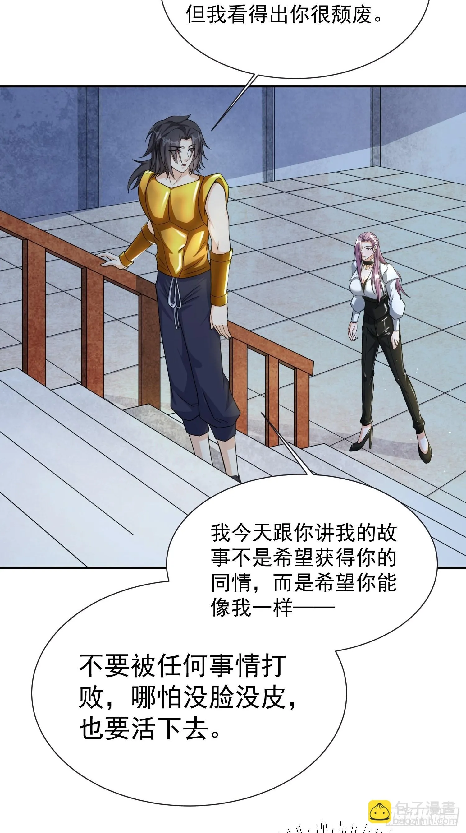 第34话 命悬一线 第32页
