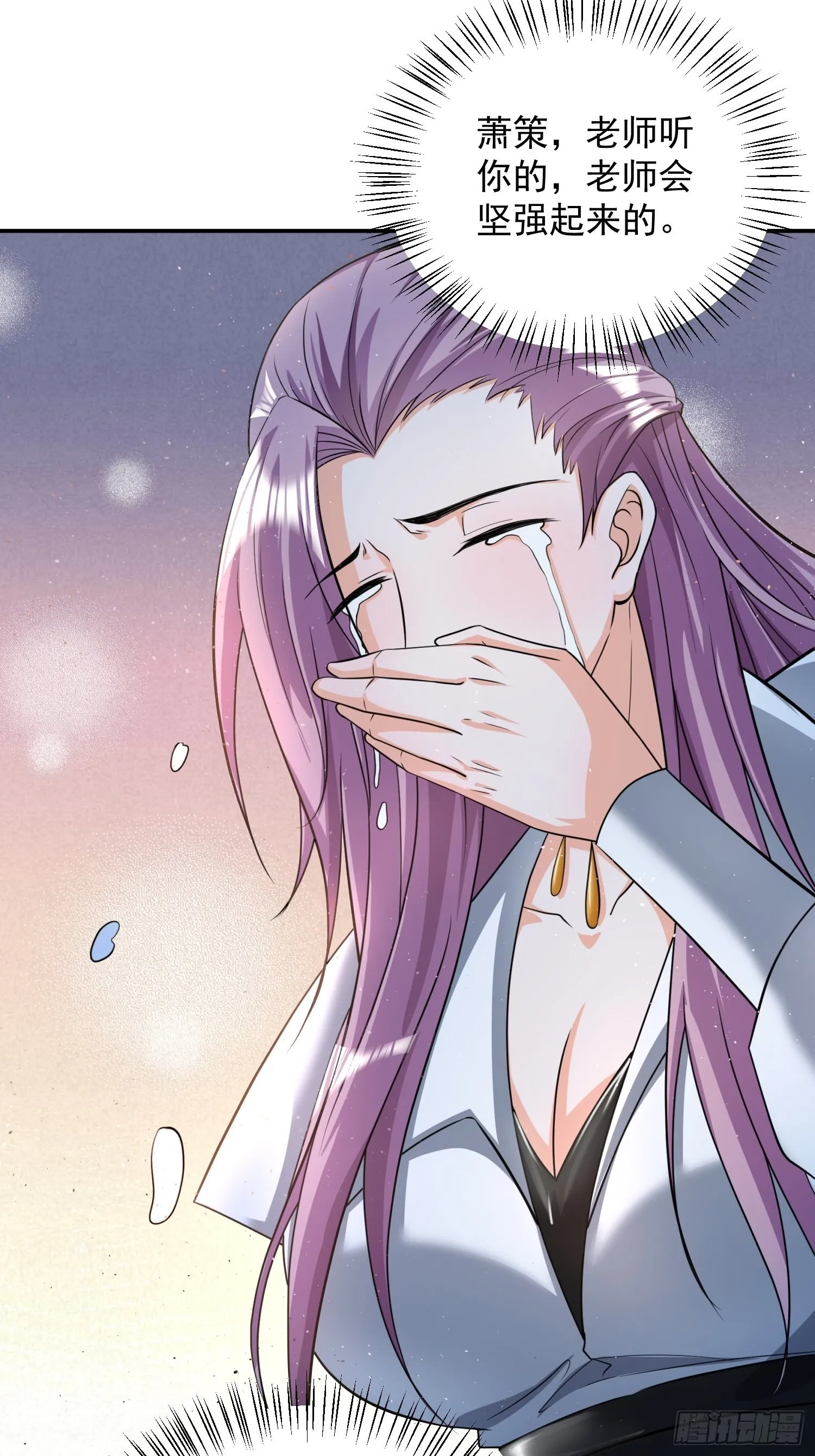 第34话 命悬一线 第33页