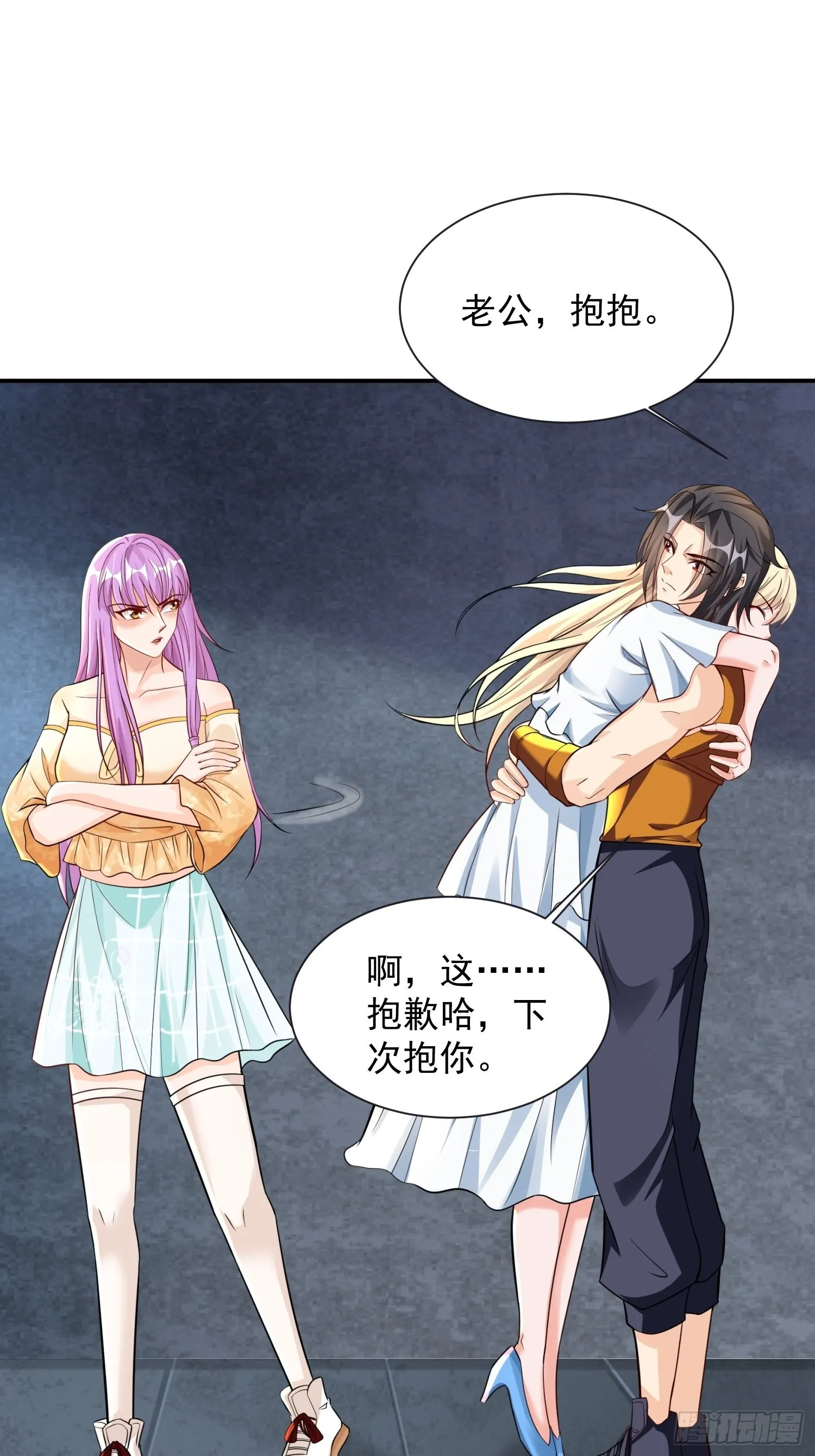 第34话 命悬一线 第37页