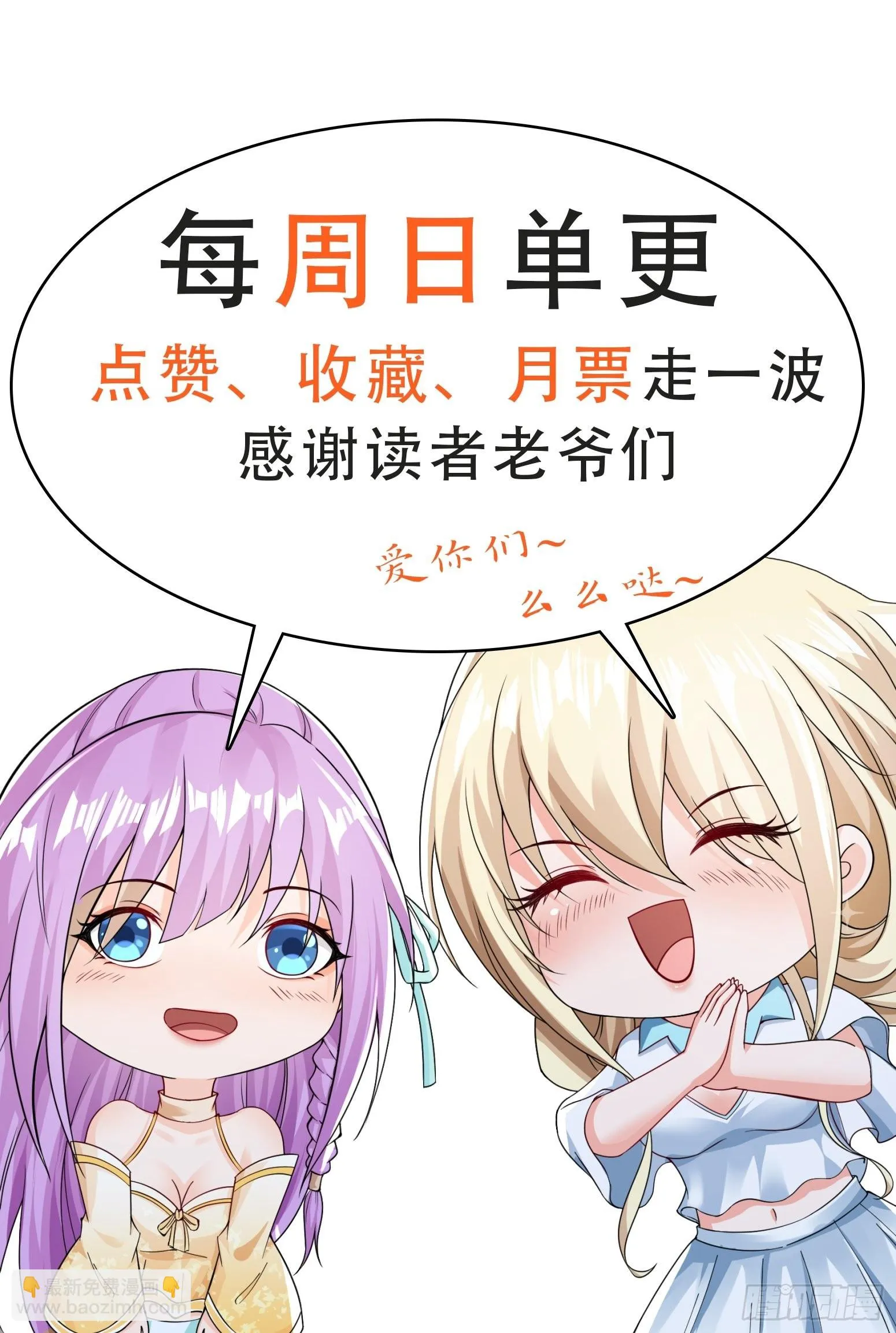第34话 命悬一线 第41页