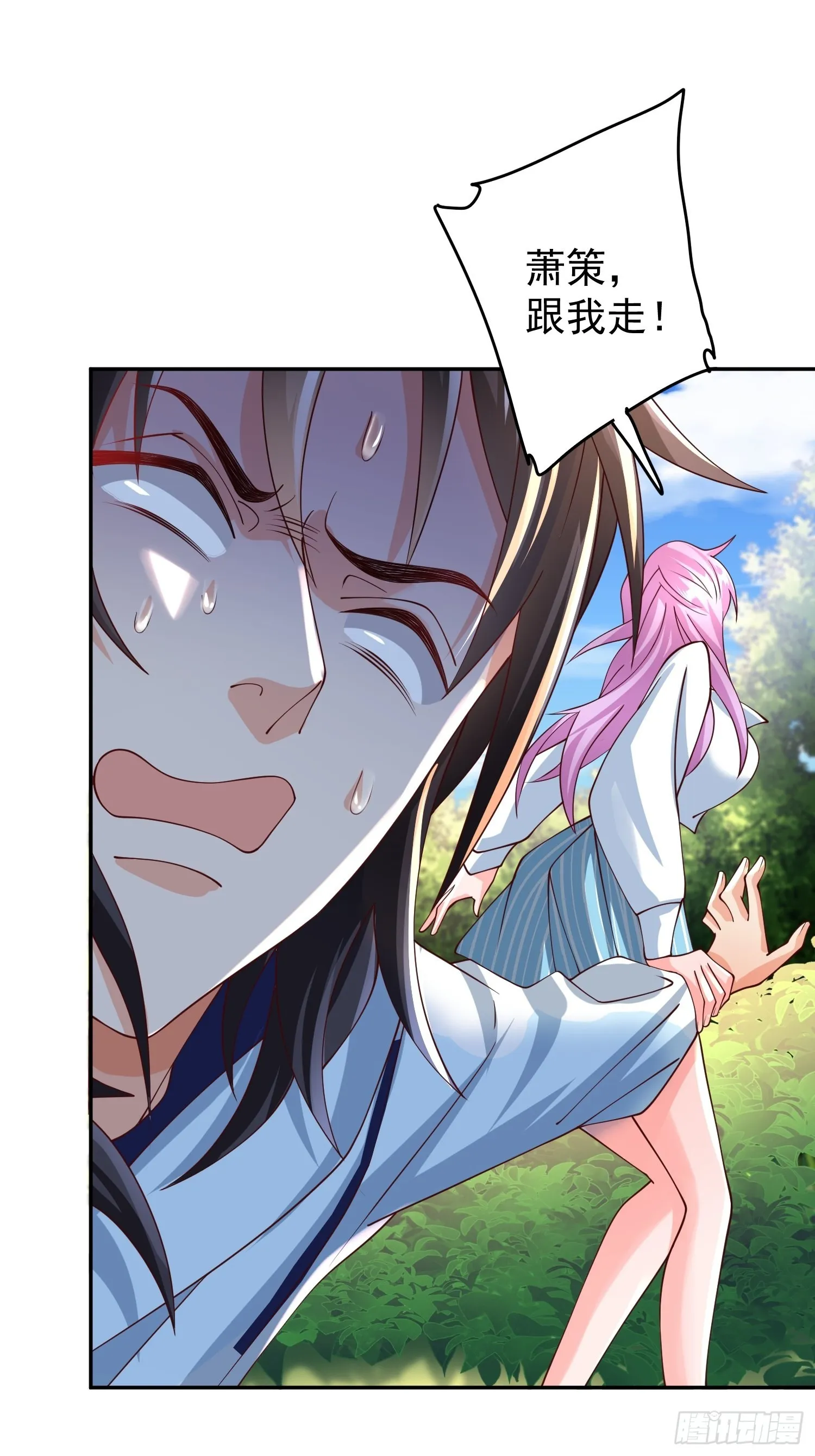 第30话：这是你的好处 第4页