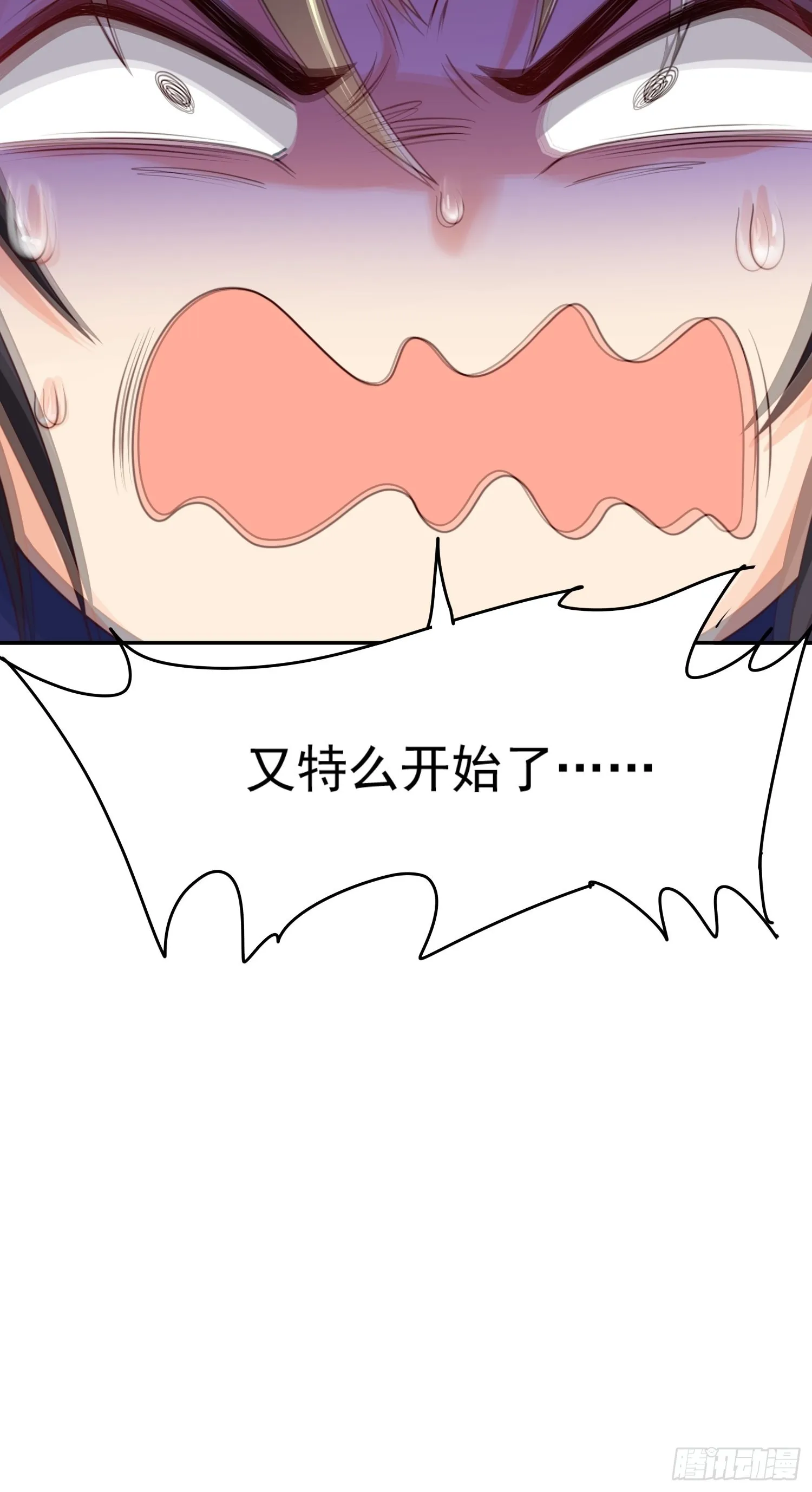 第30话：这是你的好处 第6页