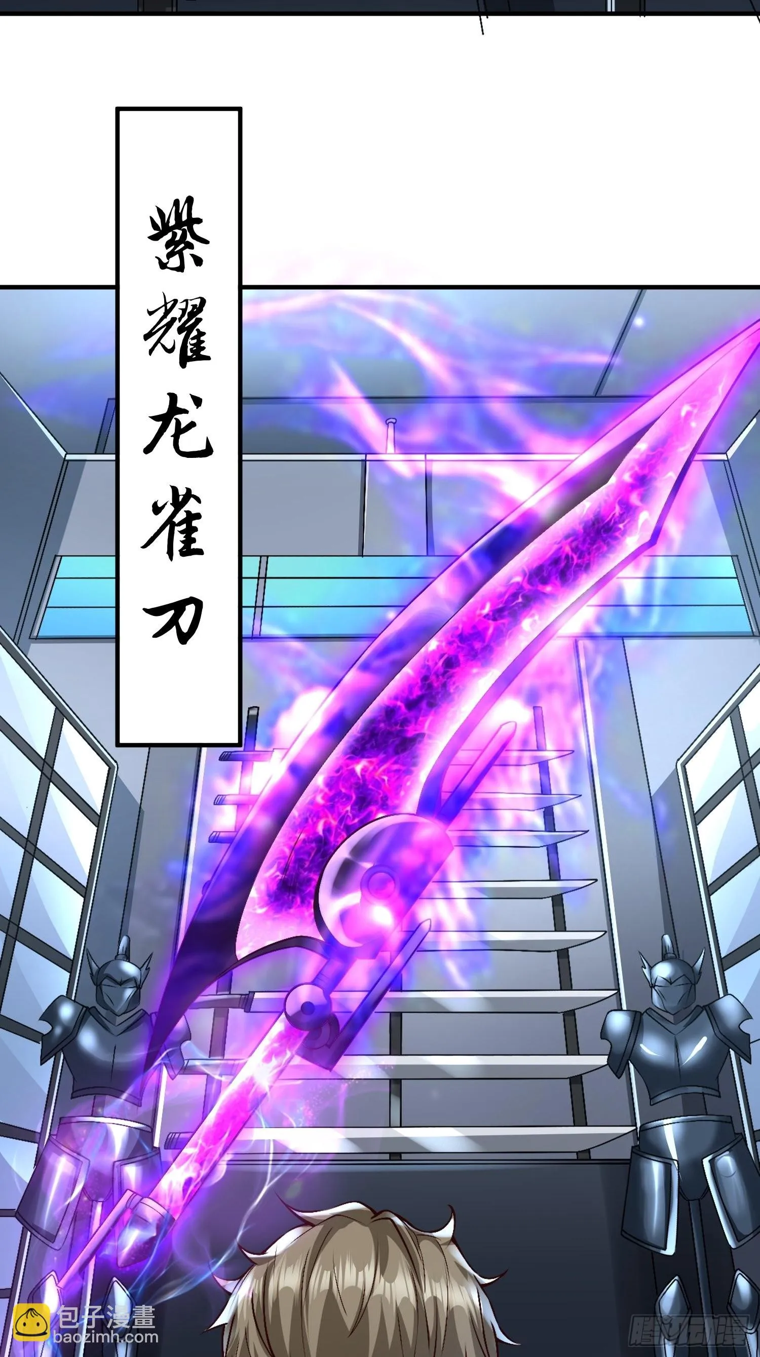 第30话：这是你的好处 第10页
