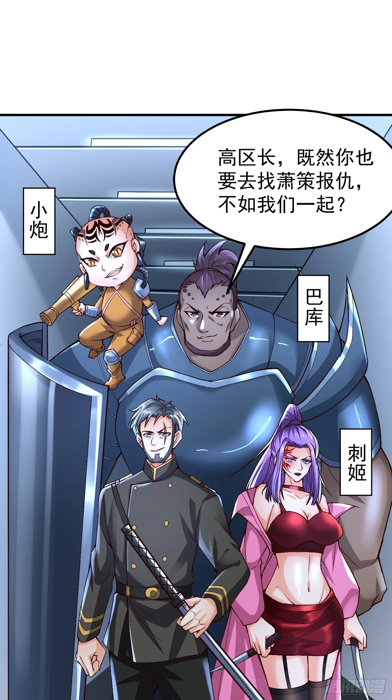 第30话：这是你的好处 第15页