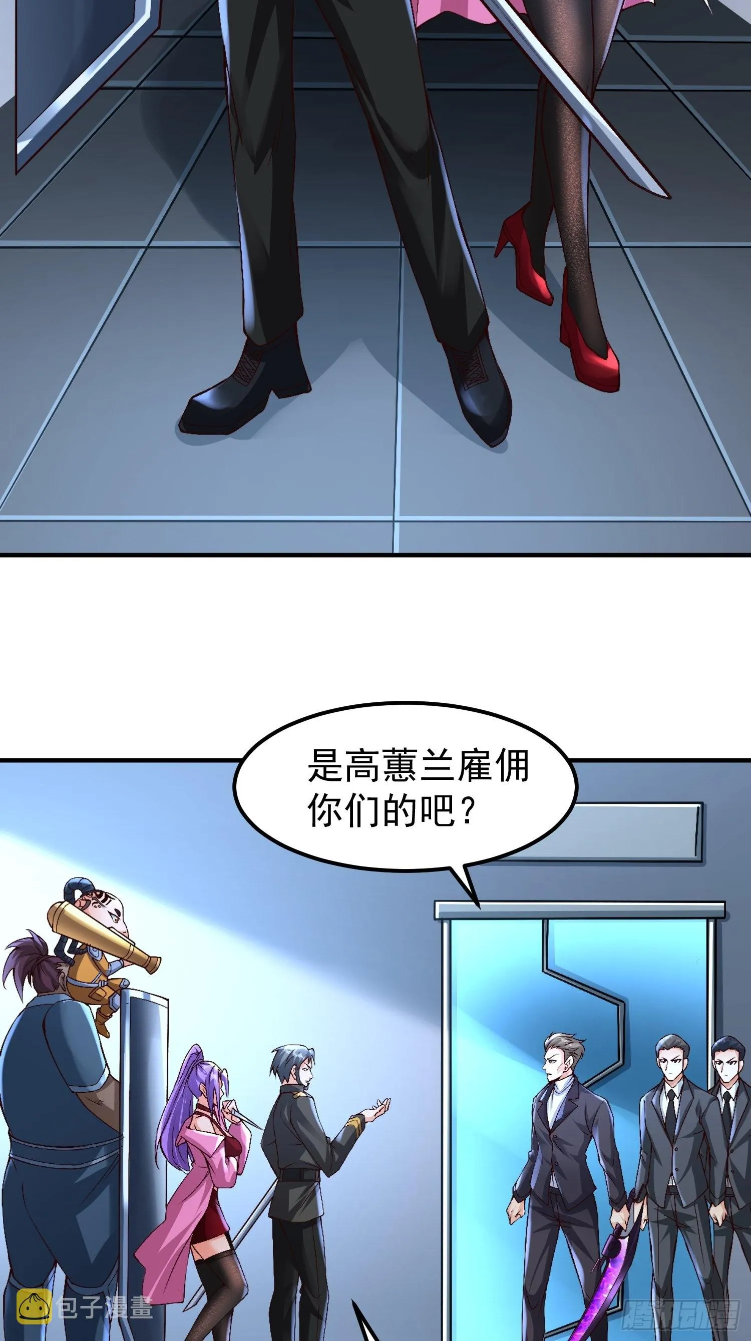 第30话：这是你的好处 第16页