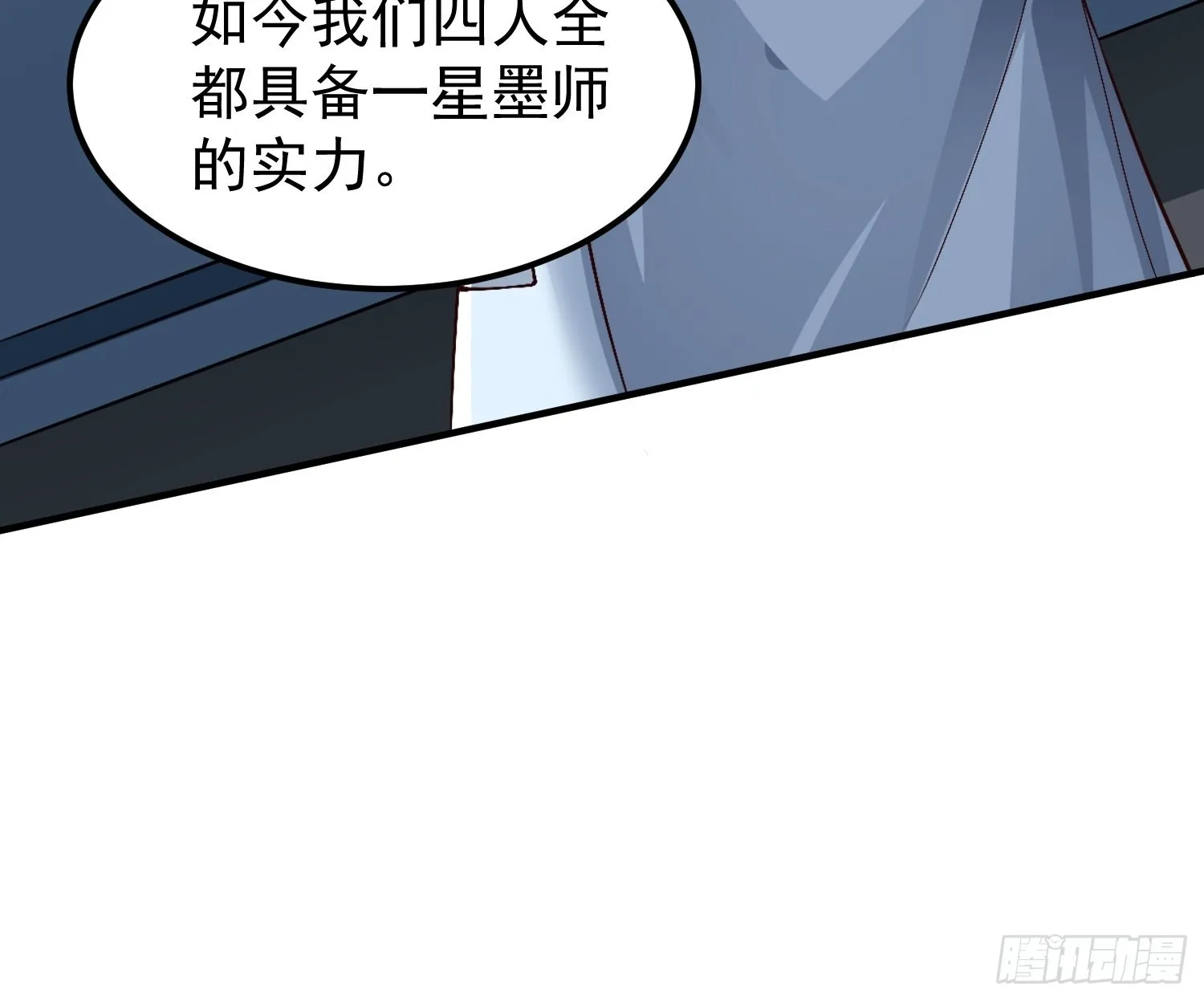 第30话：这是你的好处 第22页