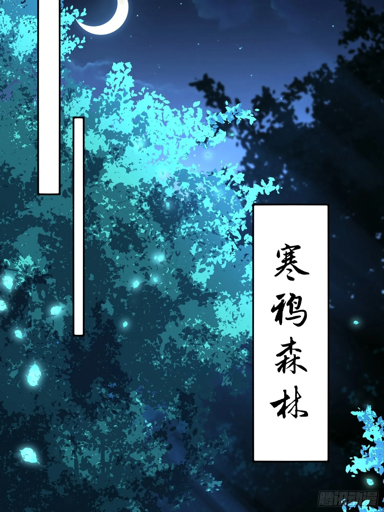 第30话：这是你的好处 第24页