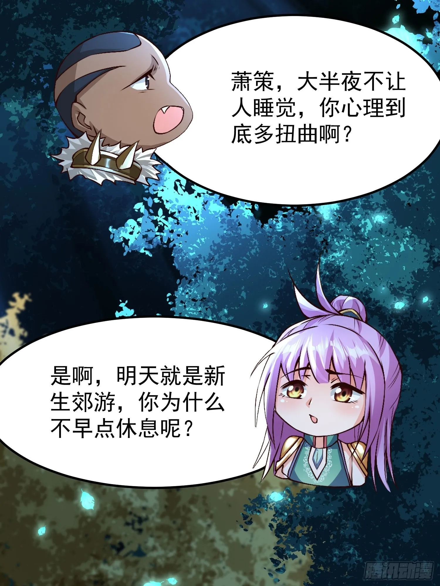 第30话：这是你的好处 第25页