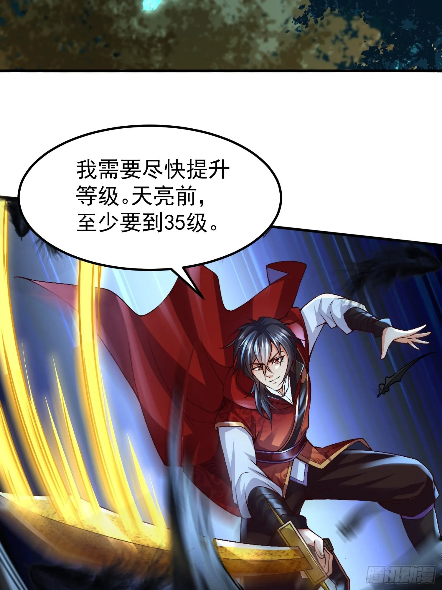 第30话：这是你的好处 第26页