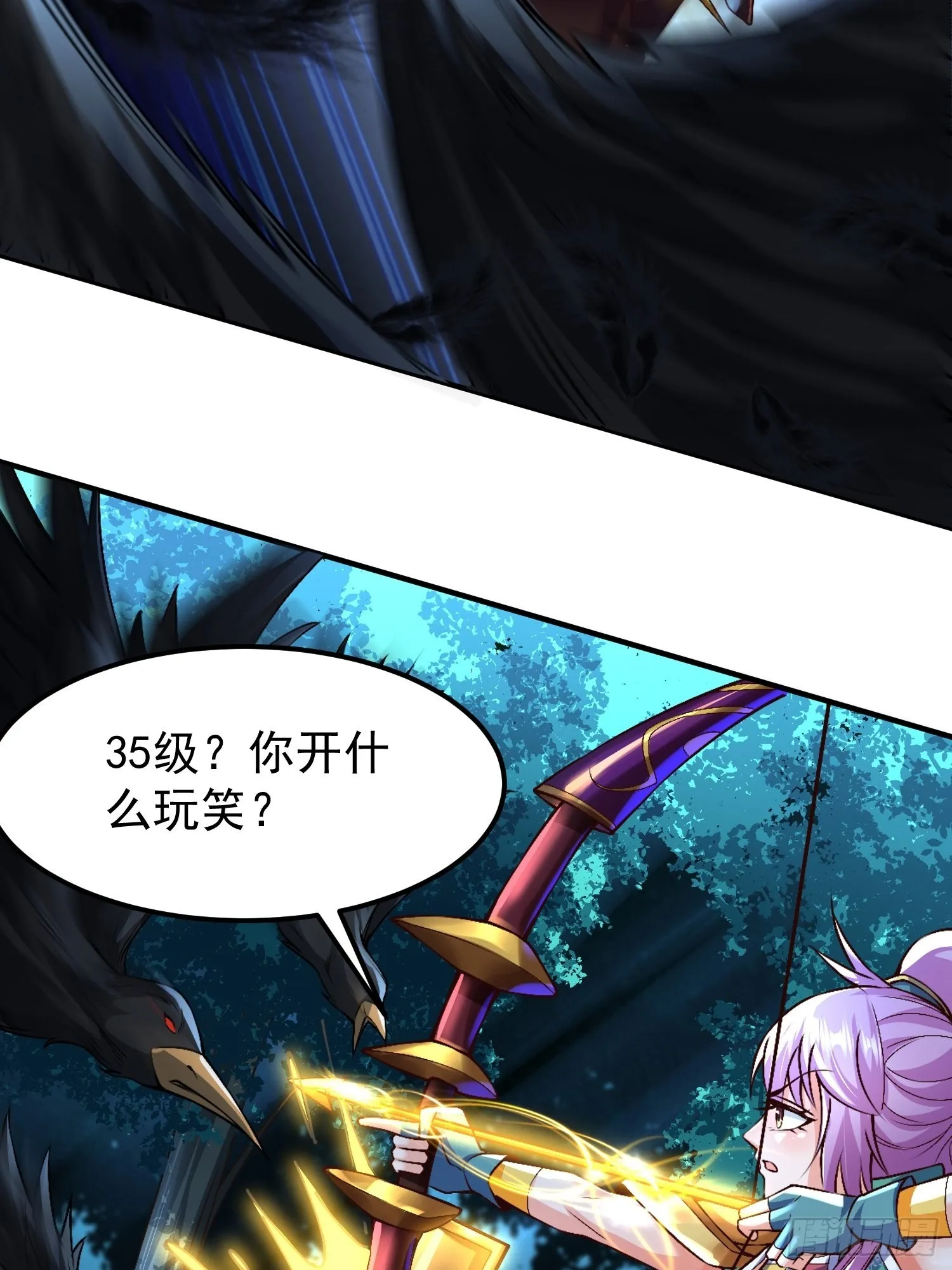 第30话：这是你的好处 第27页