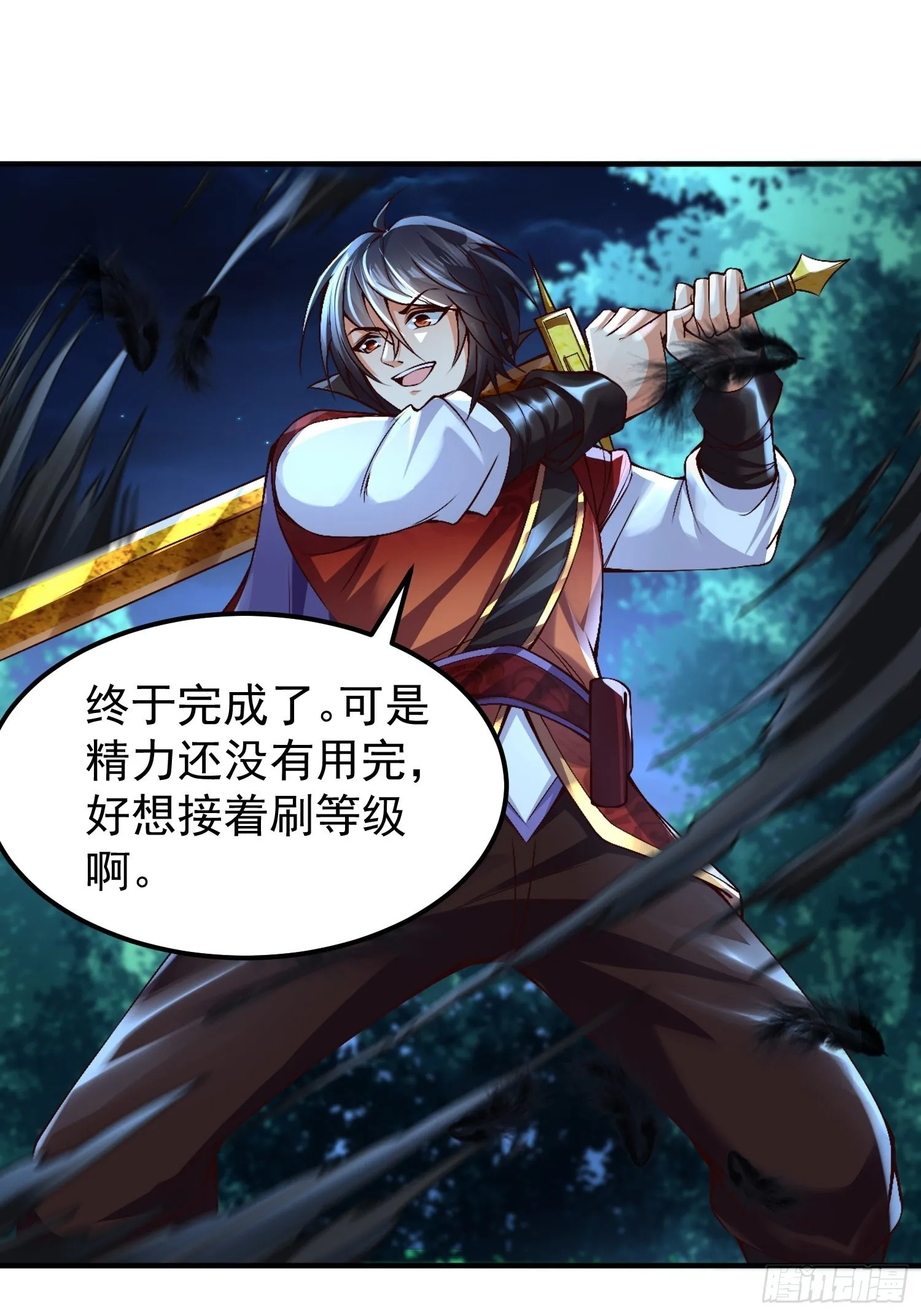第30话：这是你的好处 第34页