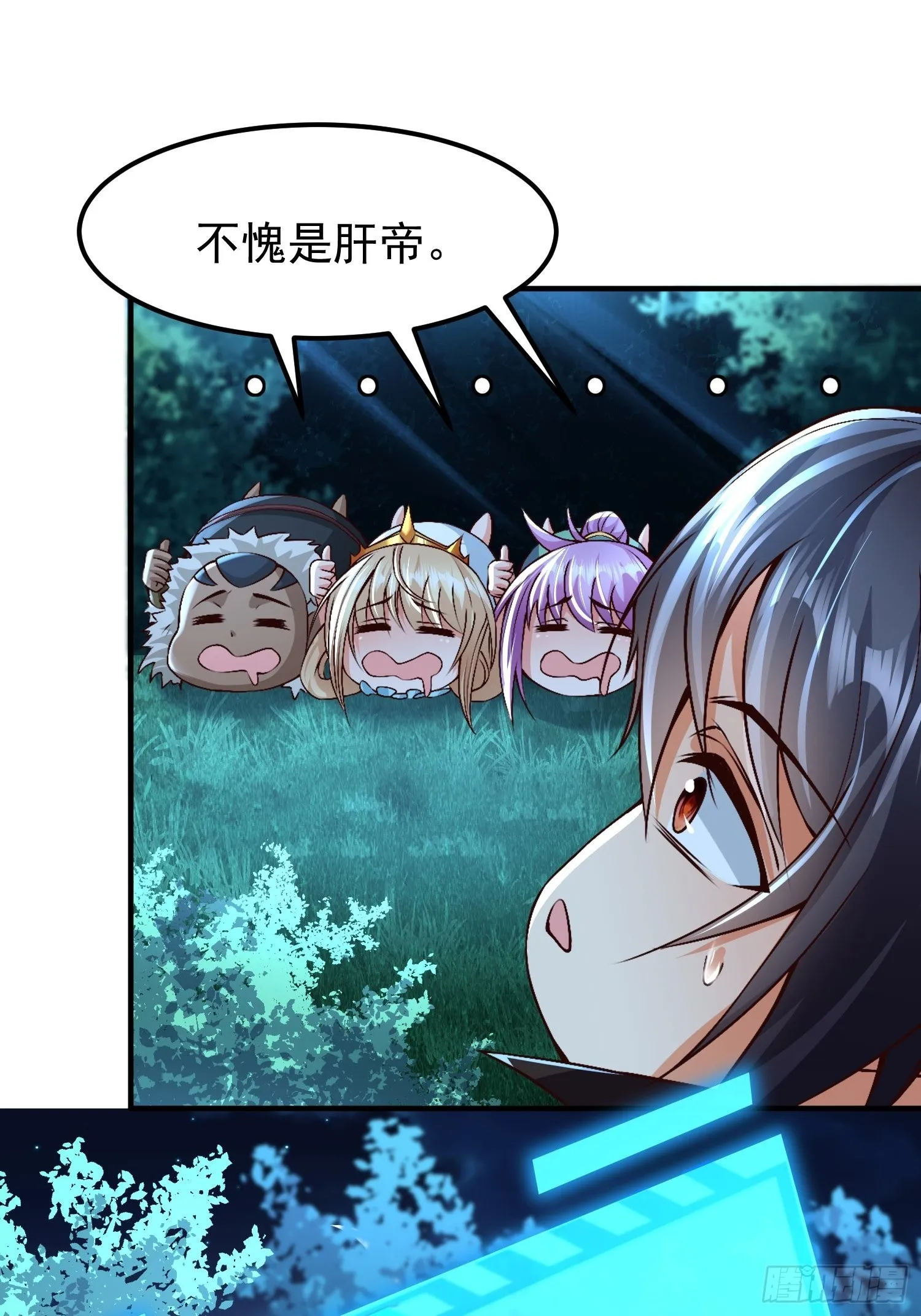 第30话：这是你的好处 第35页