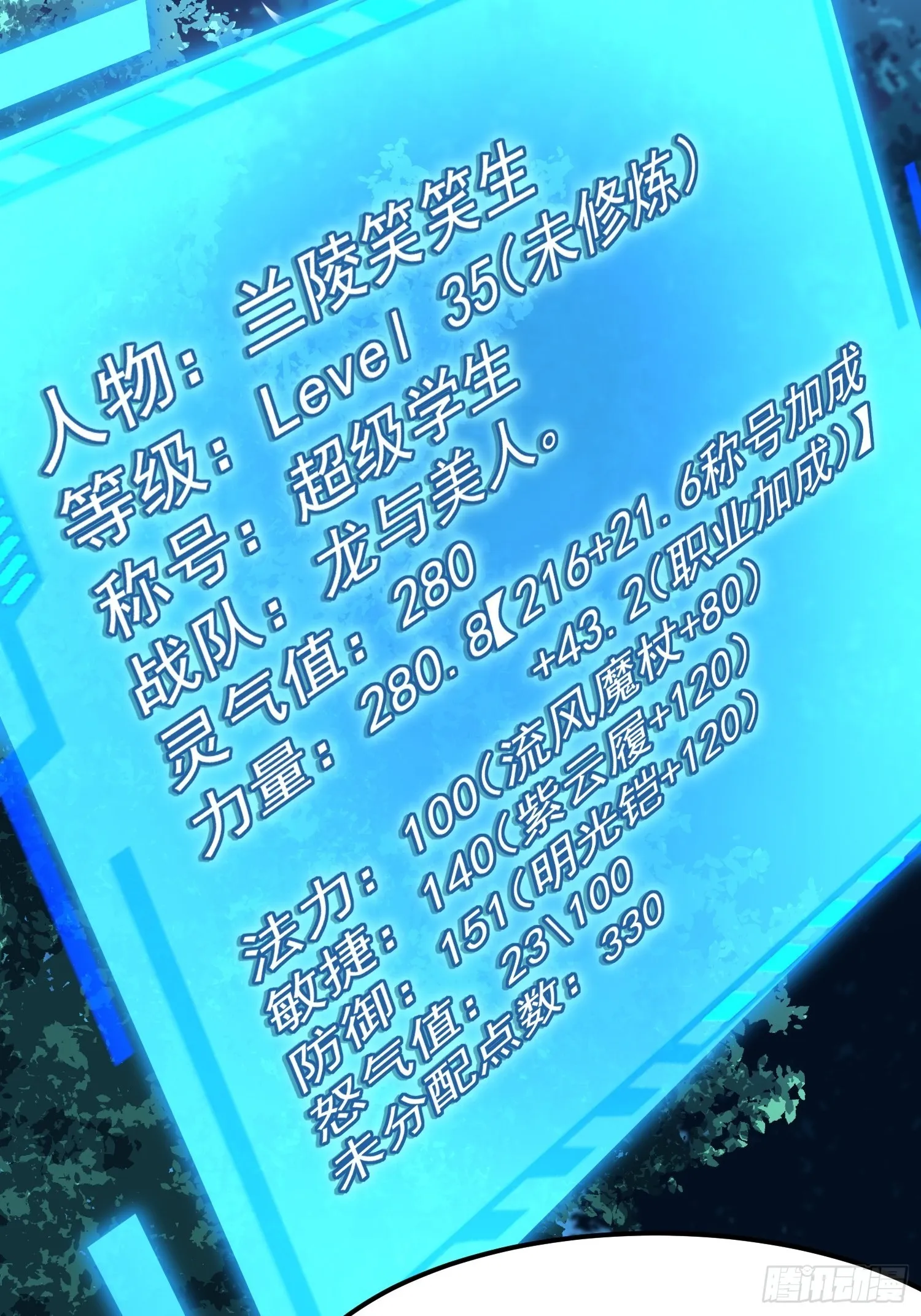 第30话：这是你的好处 第36页