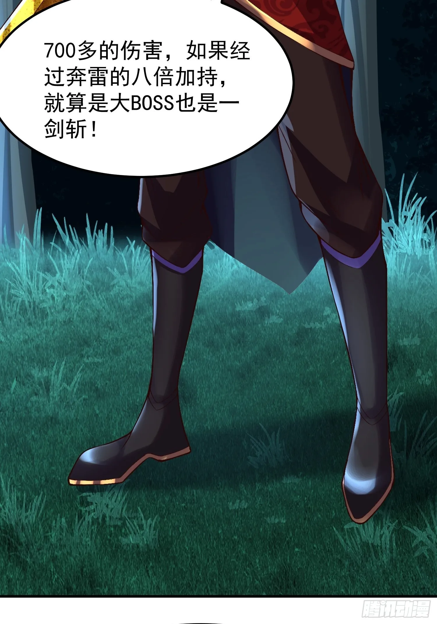 第30话：这是你的好处 第38页