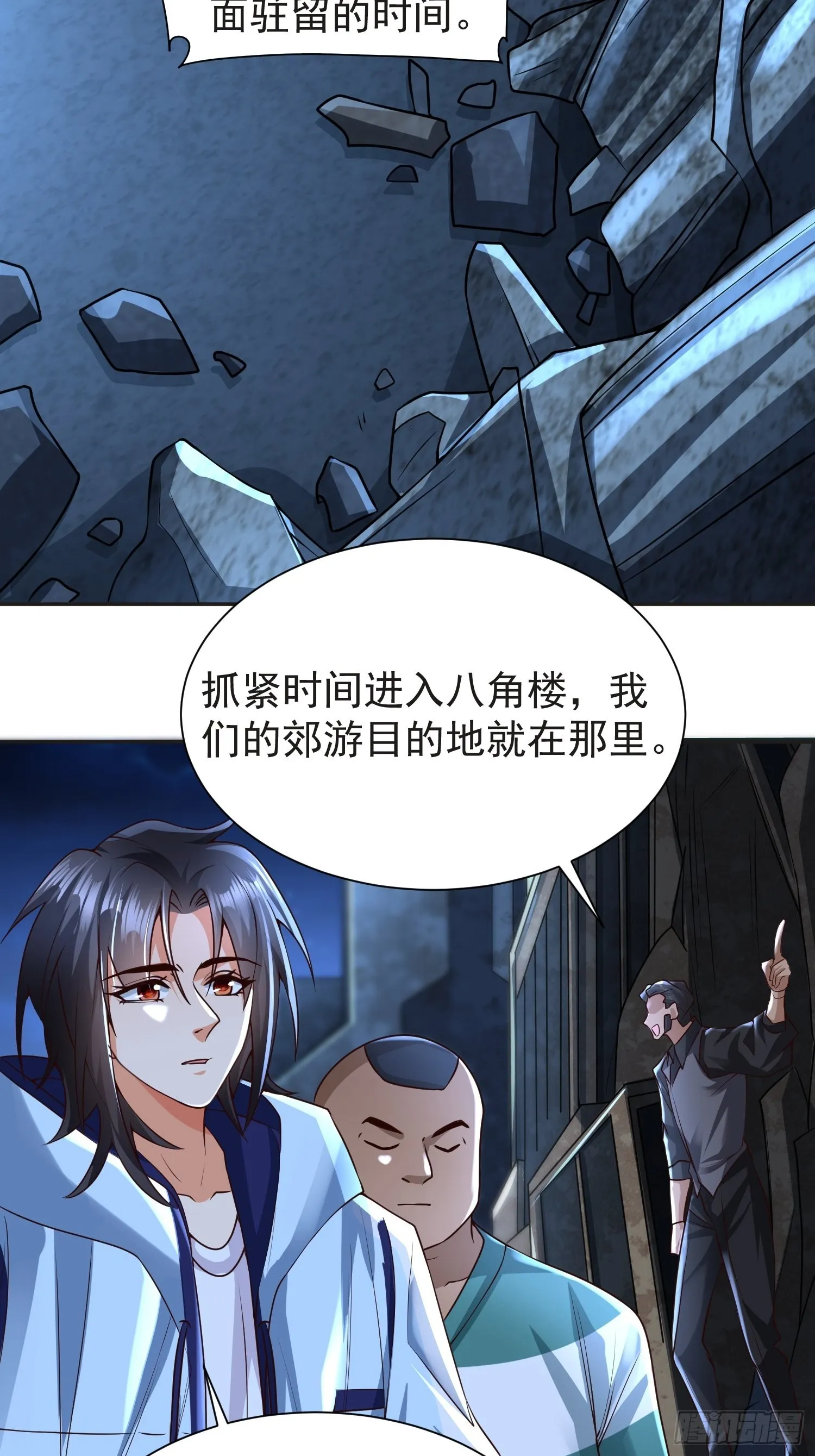 第31话：墨师 第2页