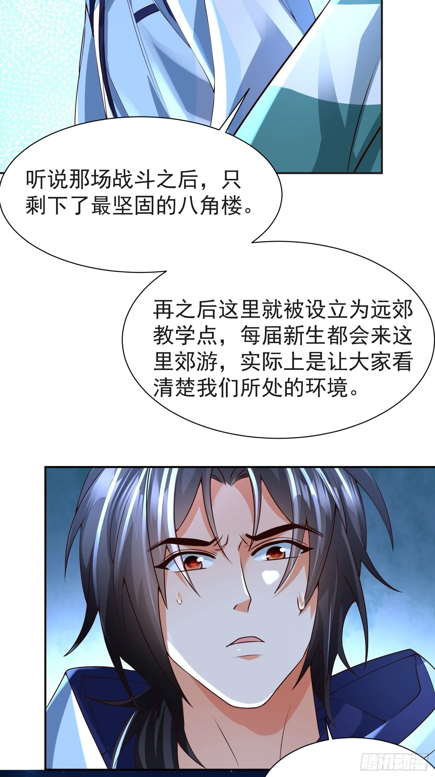 第31话：墨师 第4页