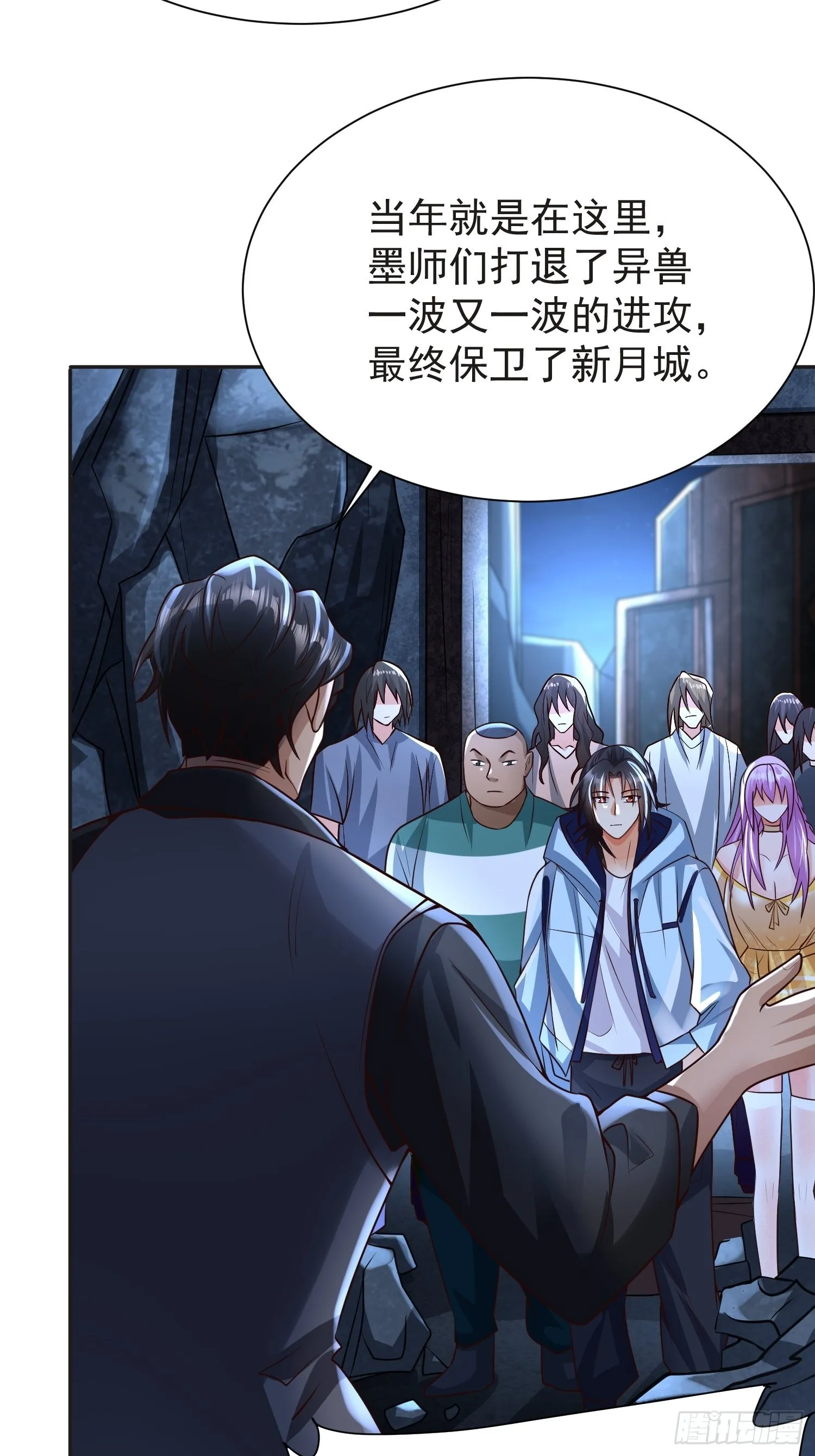 第31话：墨师 第8页