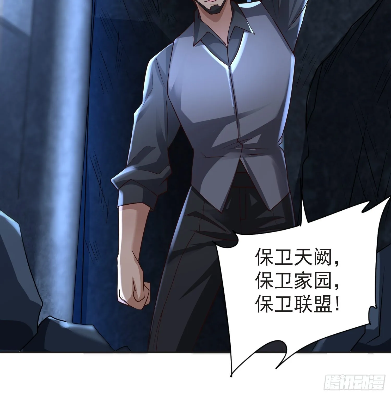 第31话：墨师 第10页