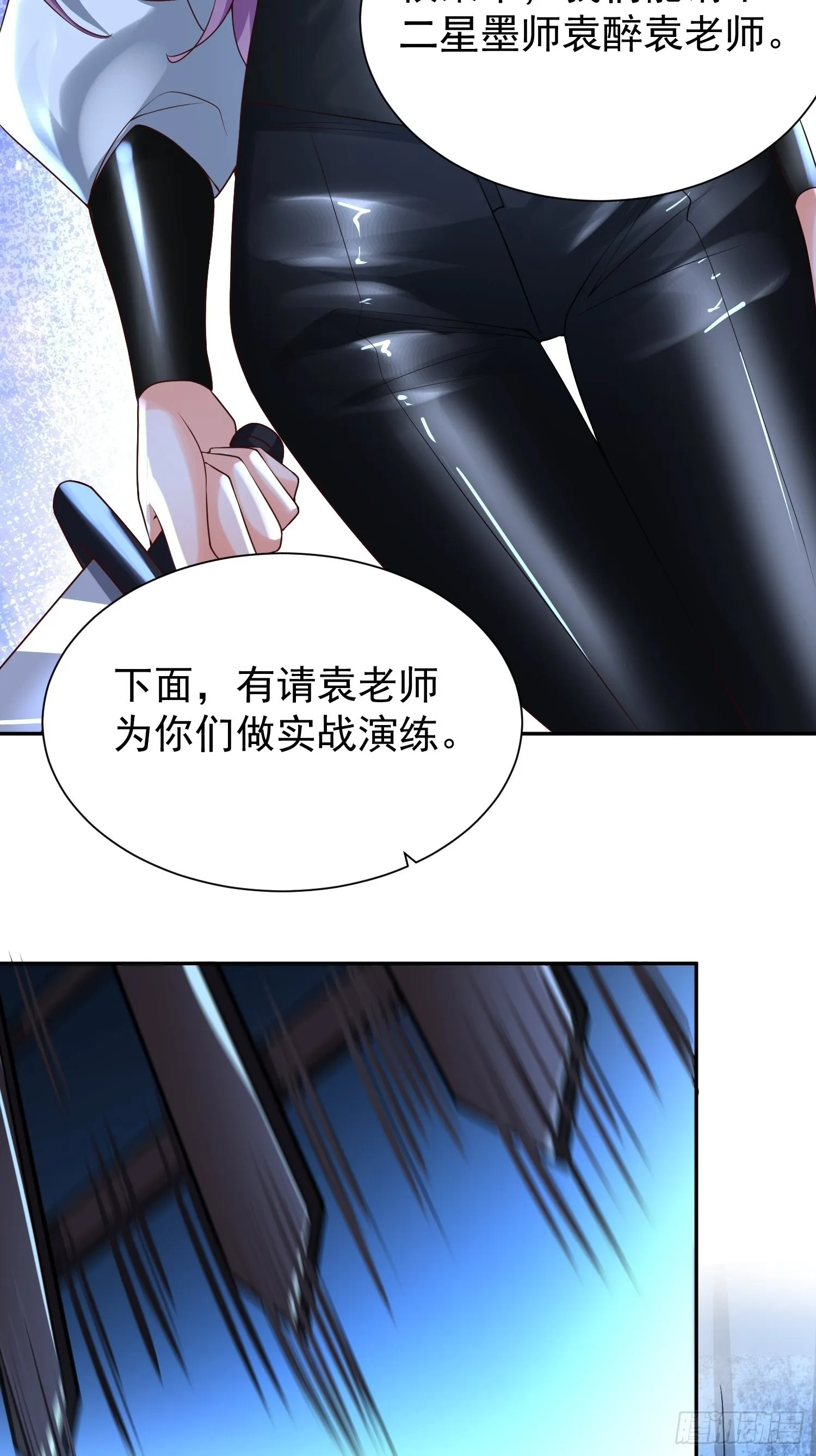 第31话：墨师 第13页