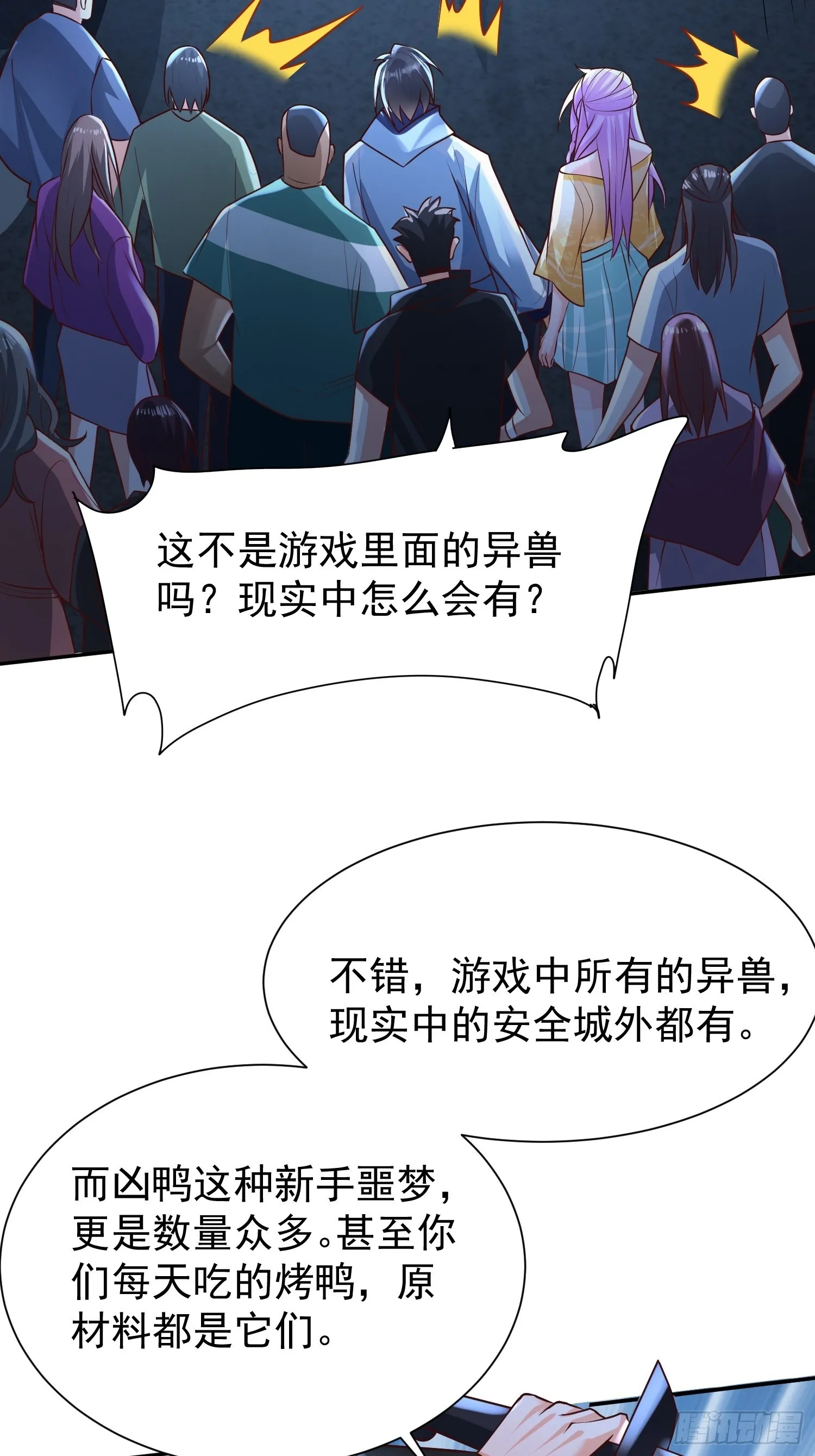 第31话：墨师 第15页