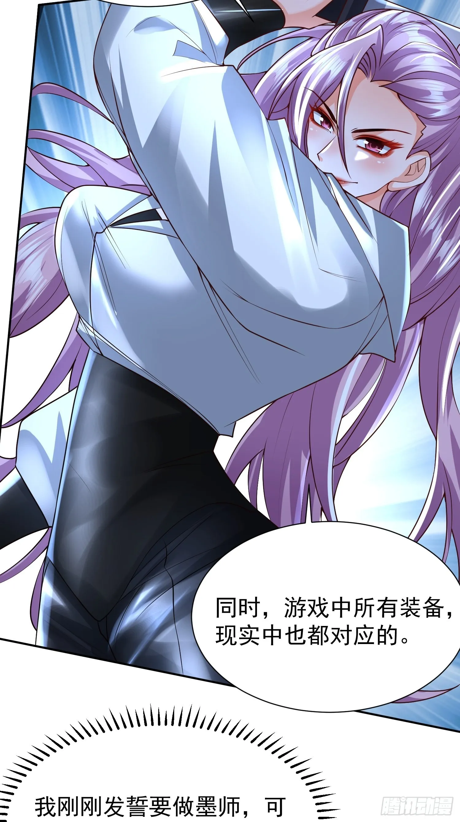 第31话：墨师 第16页