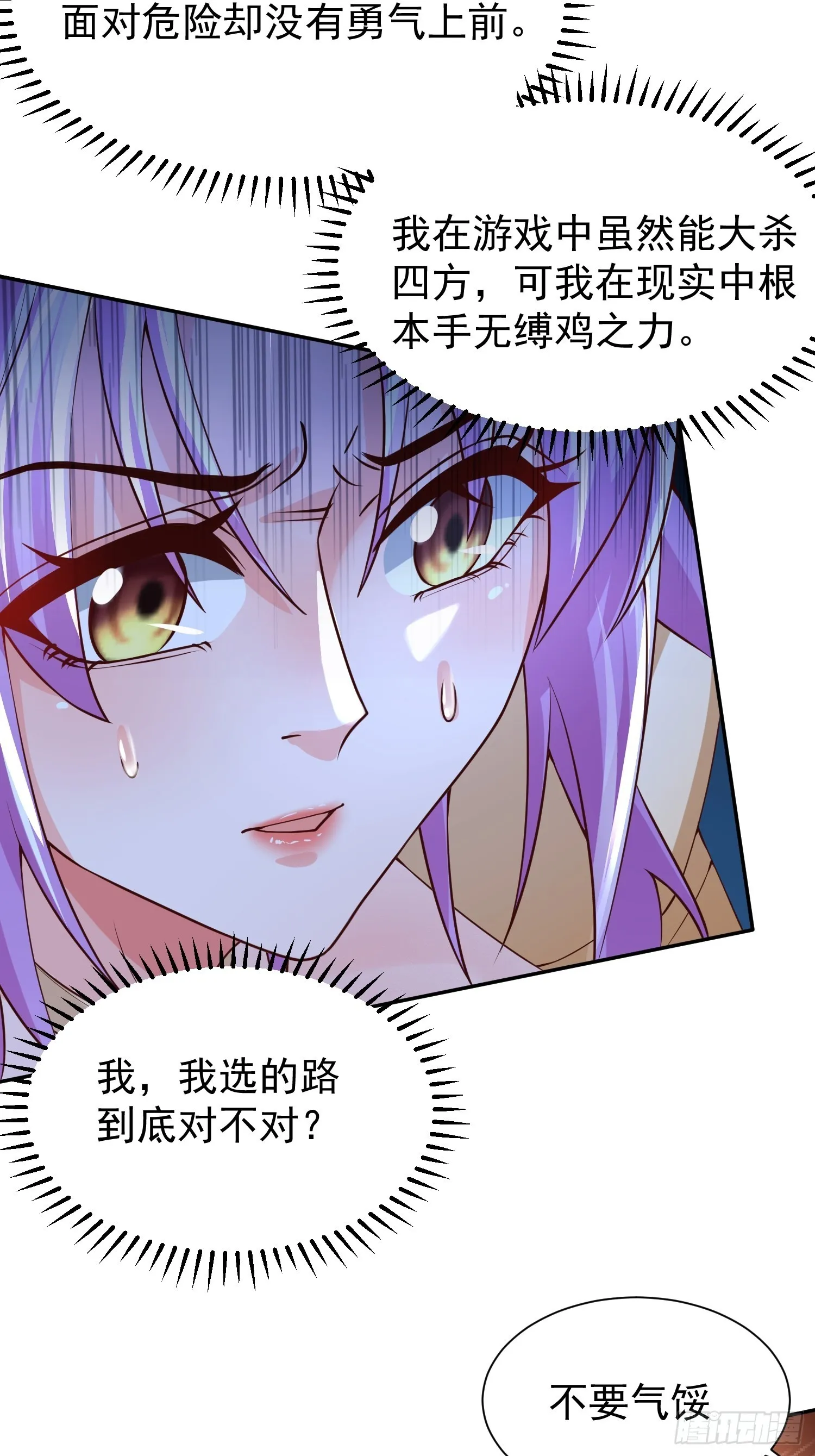 第31话：墨师 第17页