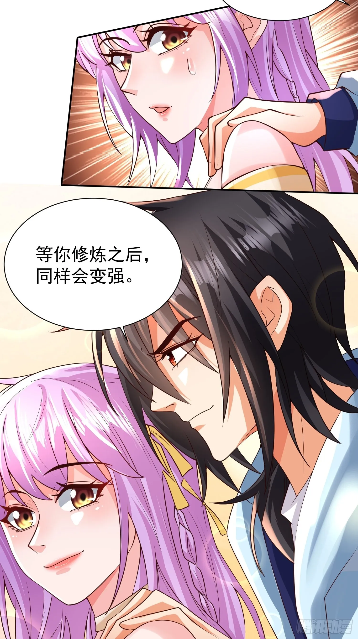 第31话：墨师 第18页