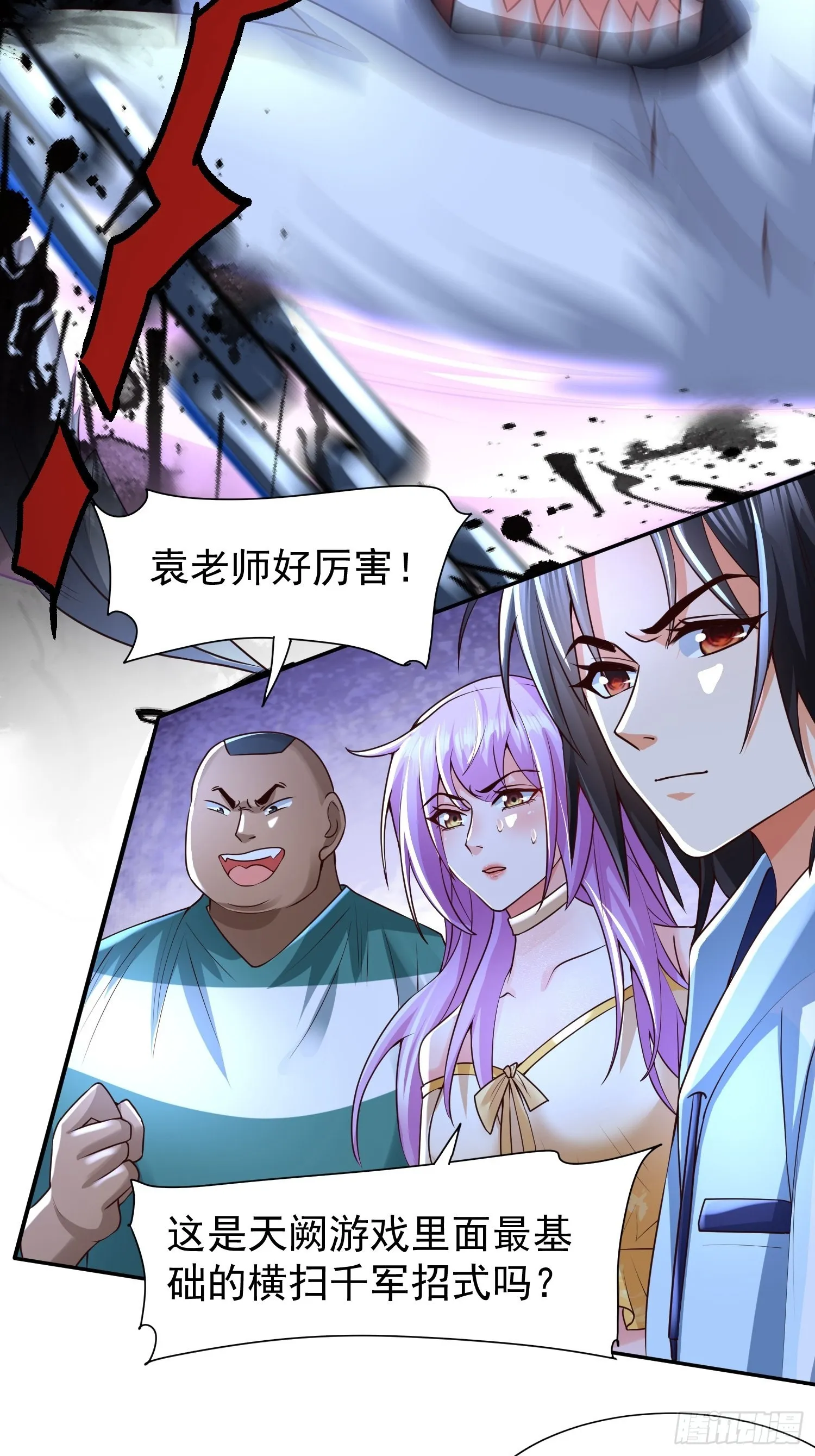 第31话：墨师 第21页