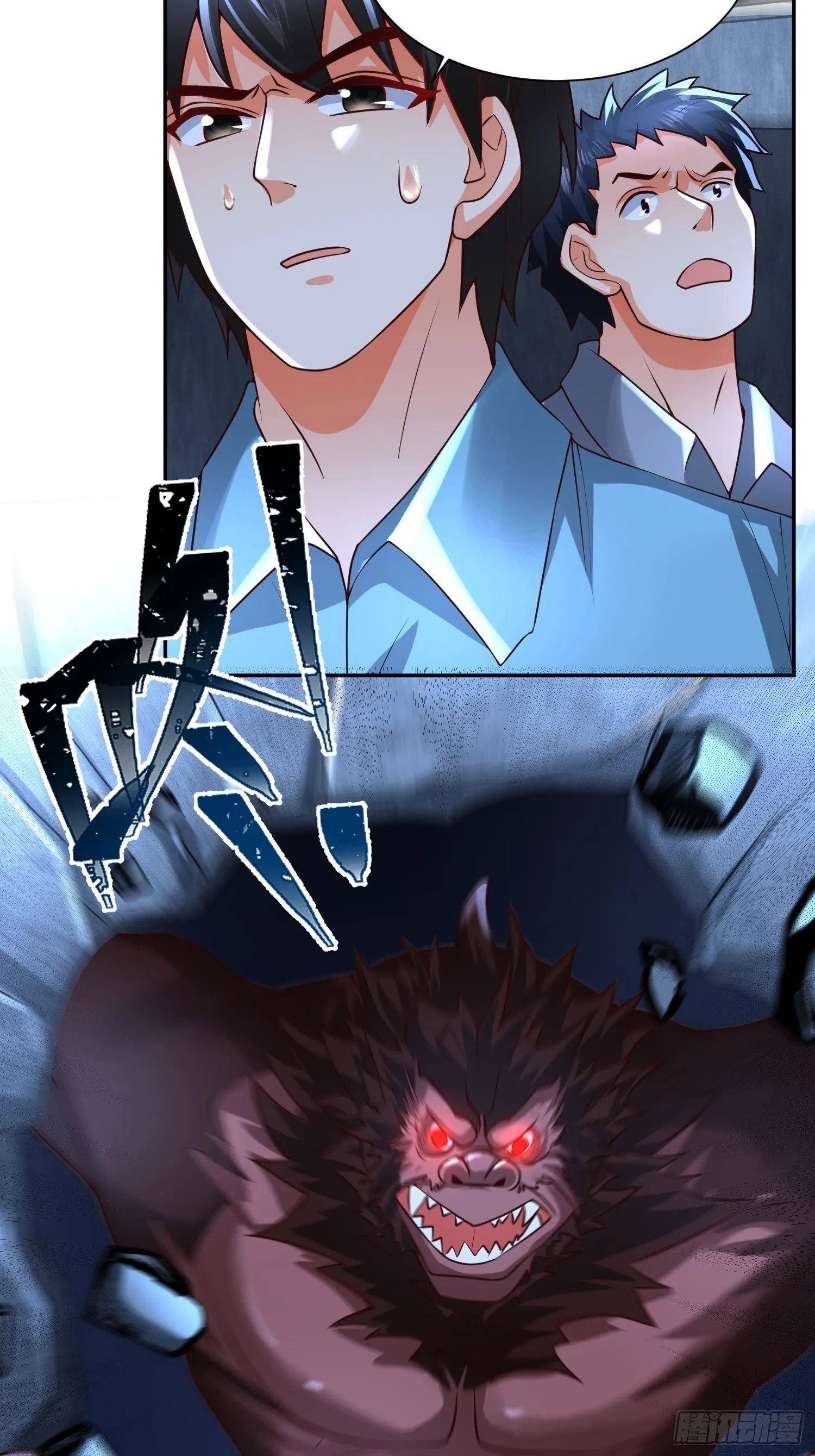 第31话：墨师 第26页