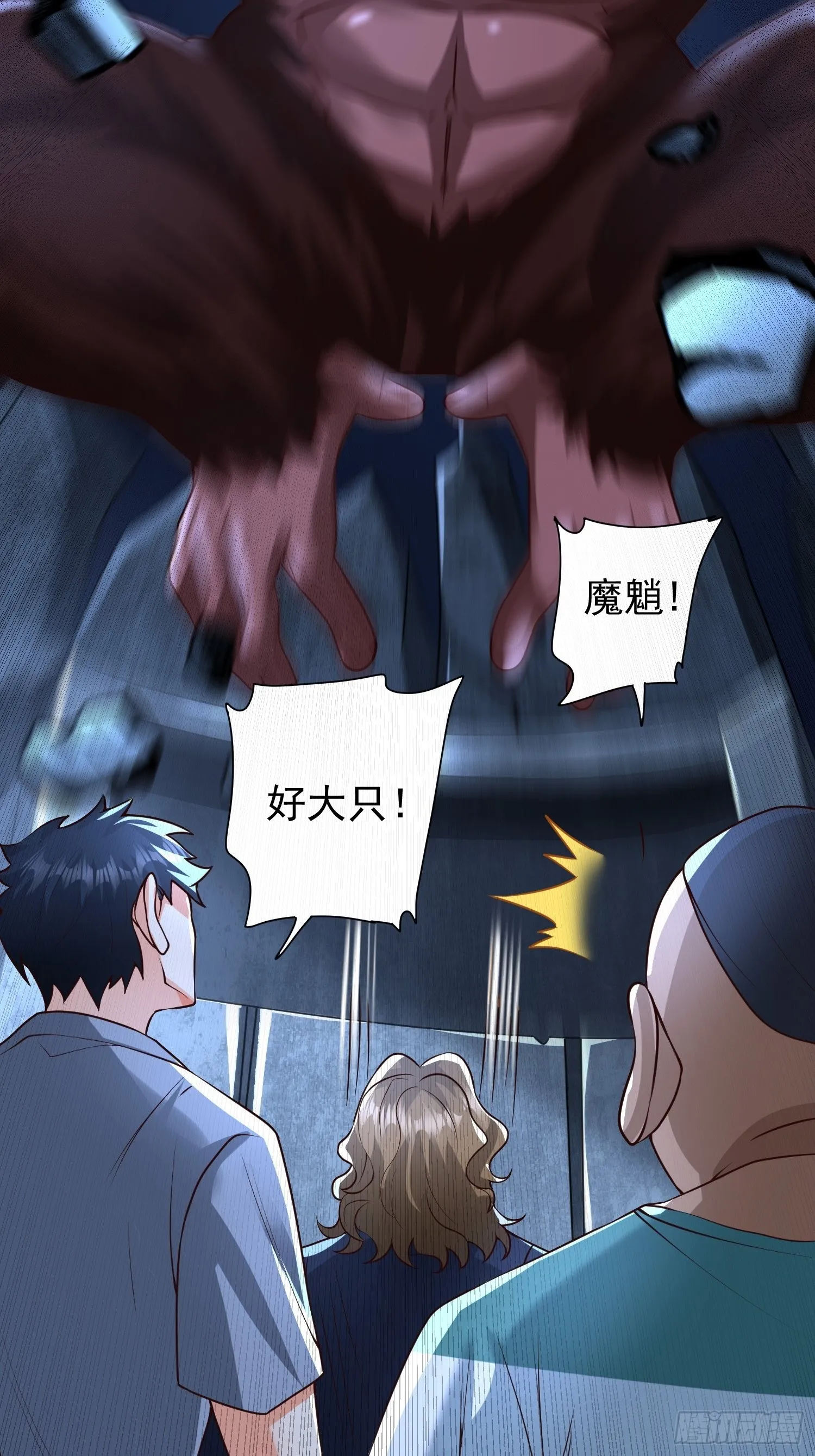 第31话：墨师 第27页