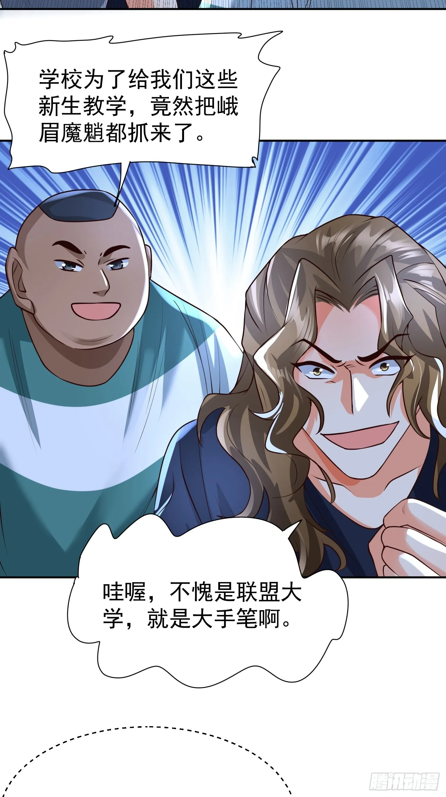 第31话：墨师 第28页