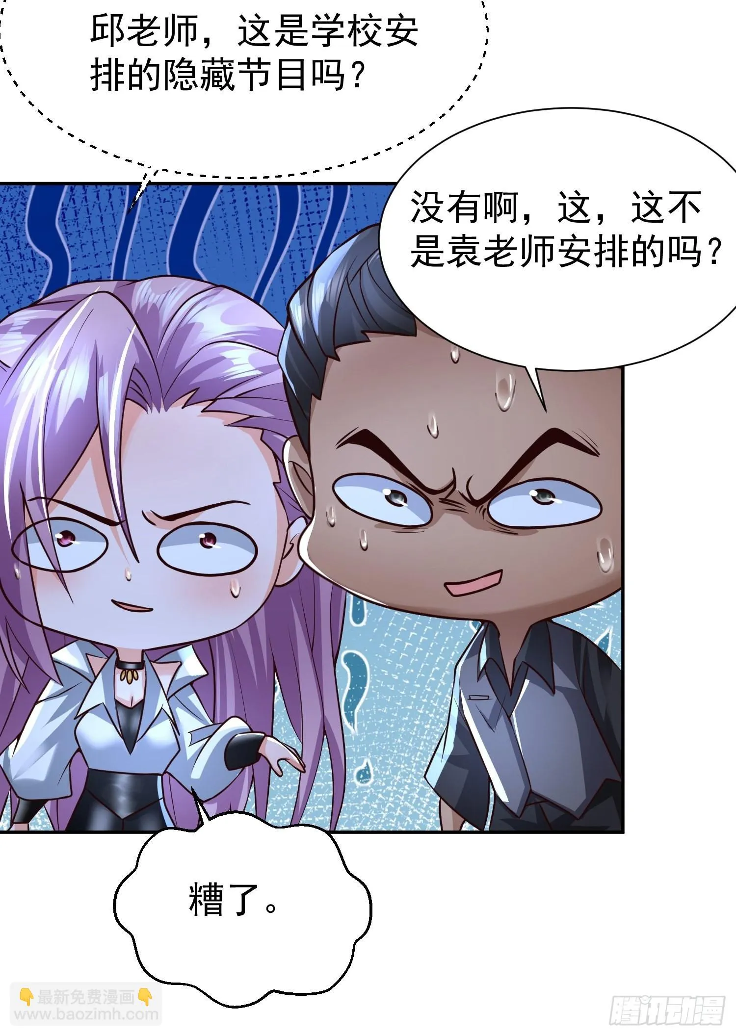 第31话：墨师 第29页