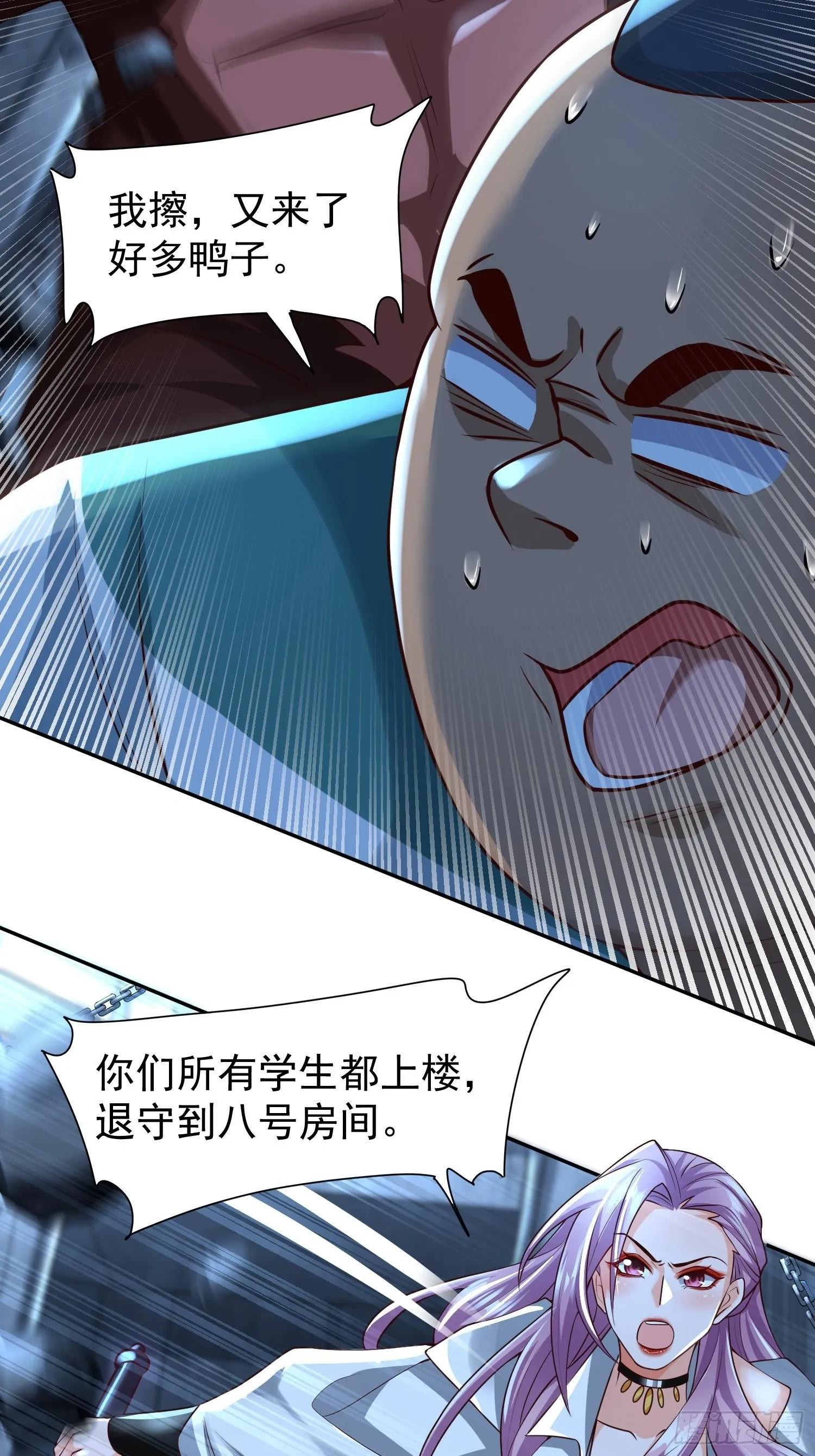 第31话：墨师 第32页