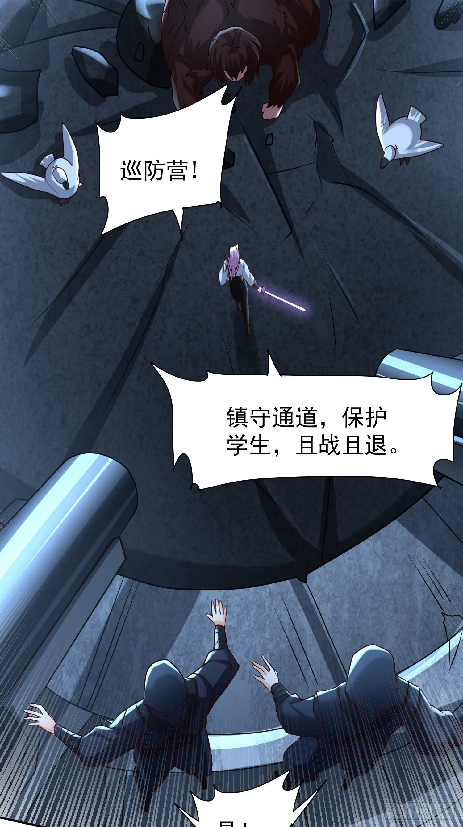 第31话：墨师 第34页