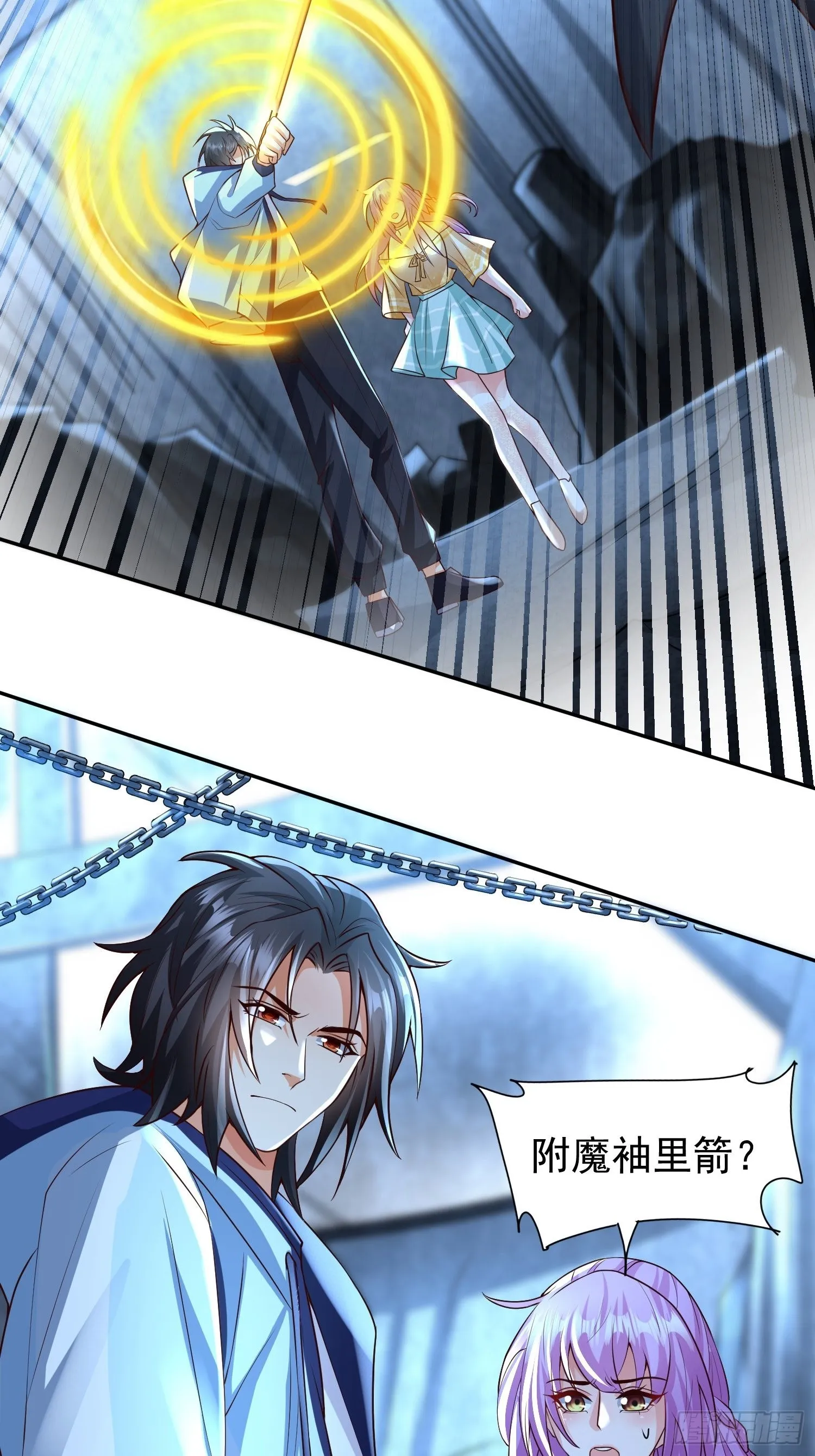 第31话：墨师 第37页